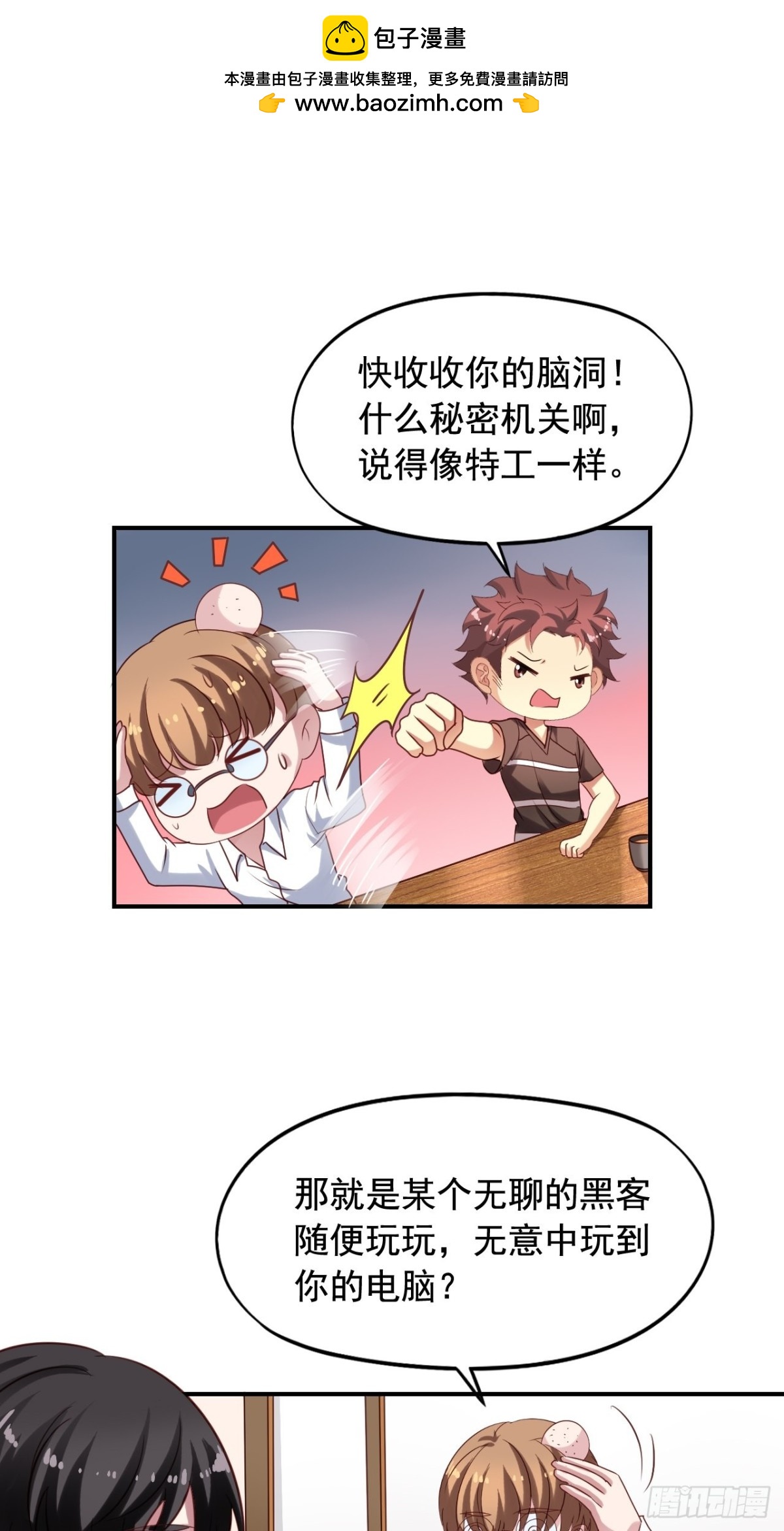 第132回 找到内奸-第134话