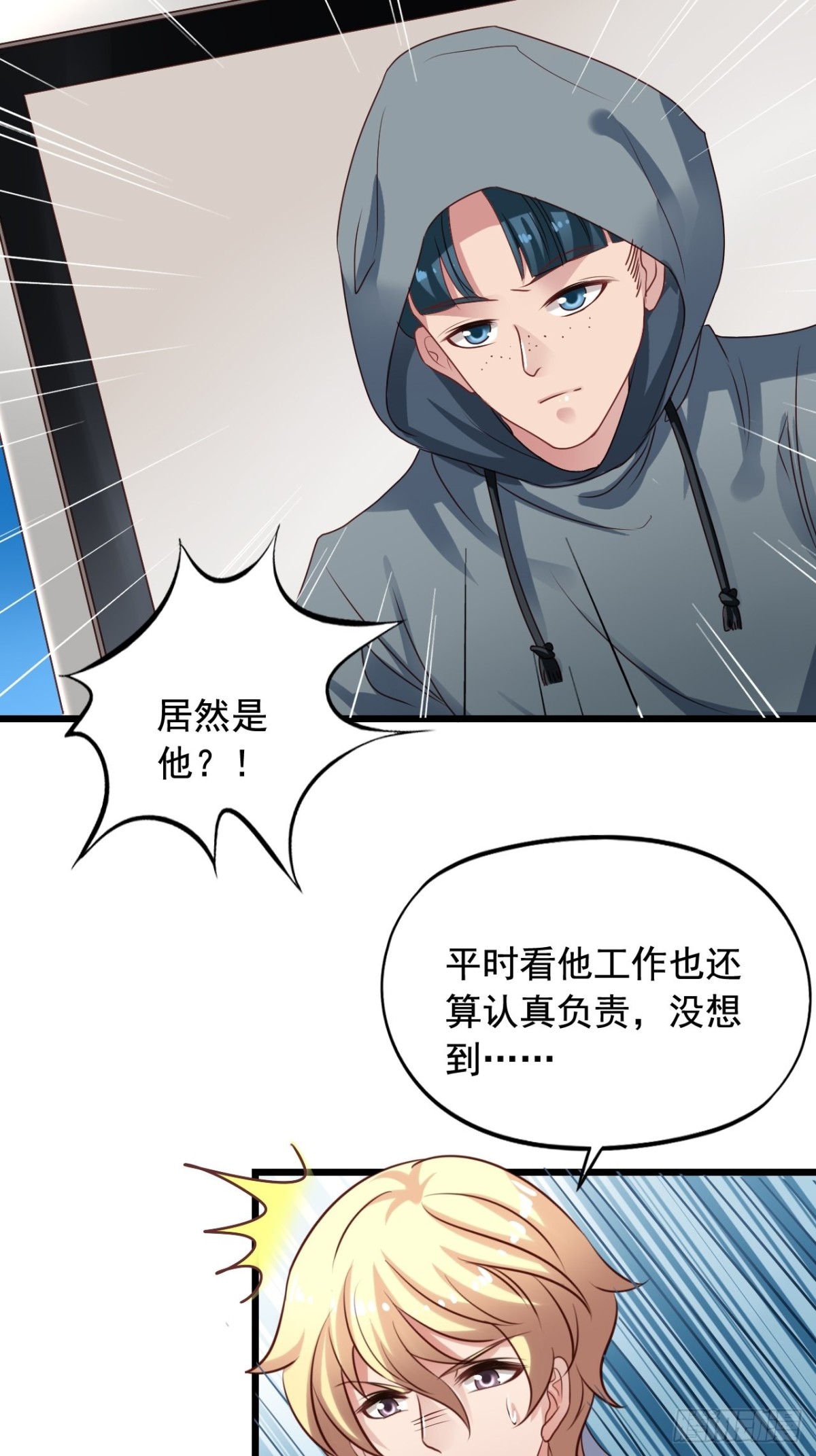 第132回 找到内奸-第134话