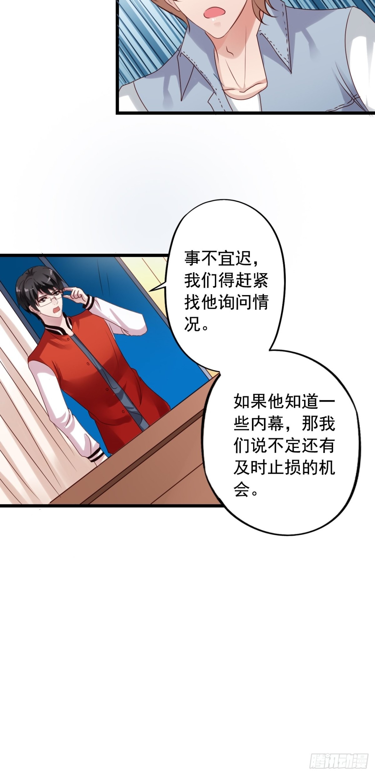 第132回 找到内奸-第134话