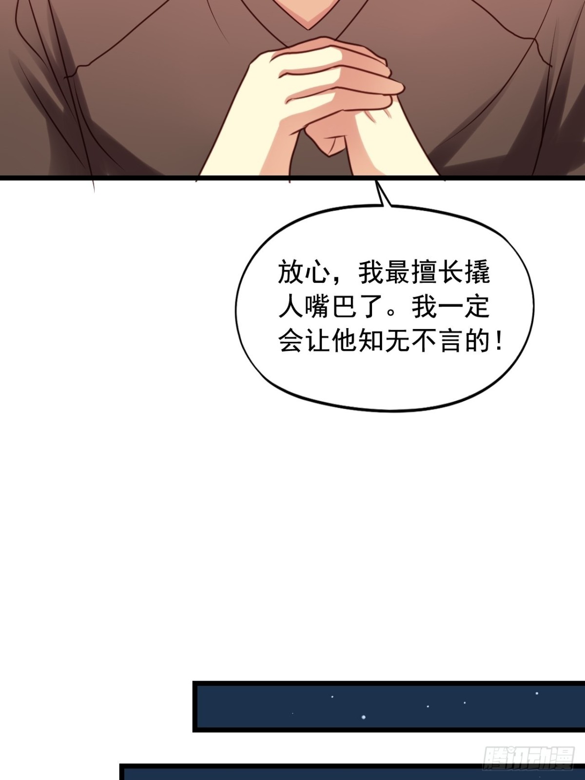 第132回 找到内奸-第134话