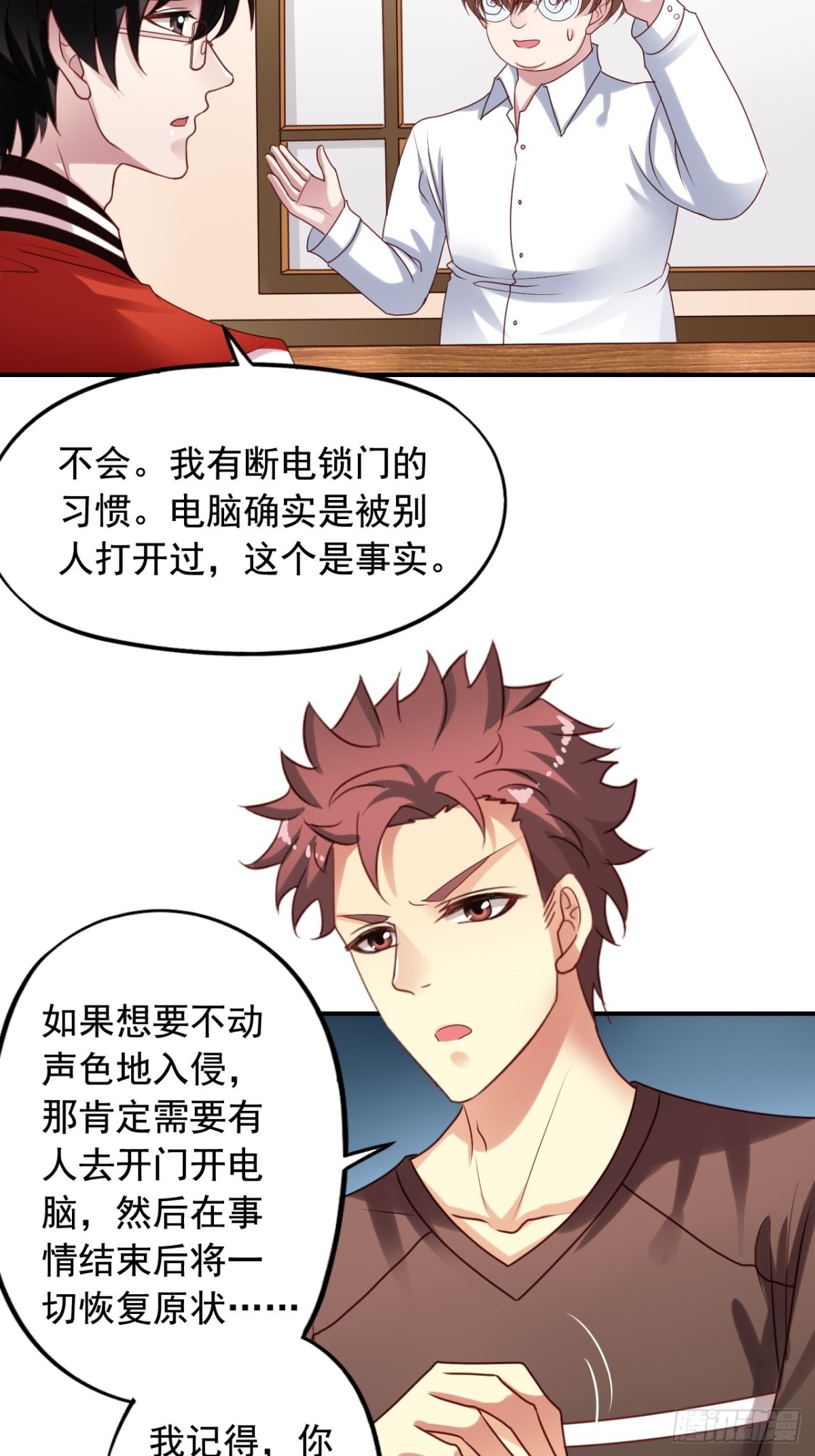 第132回 找到内奸-第134话