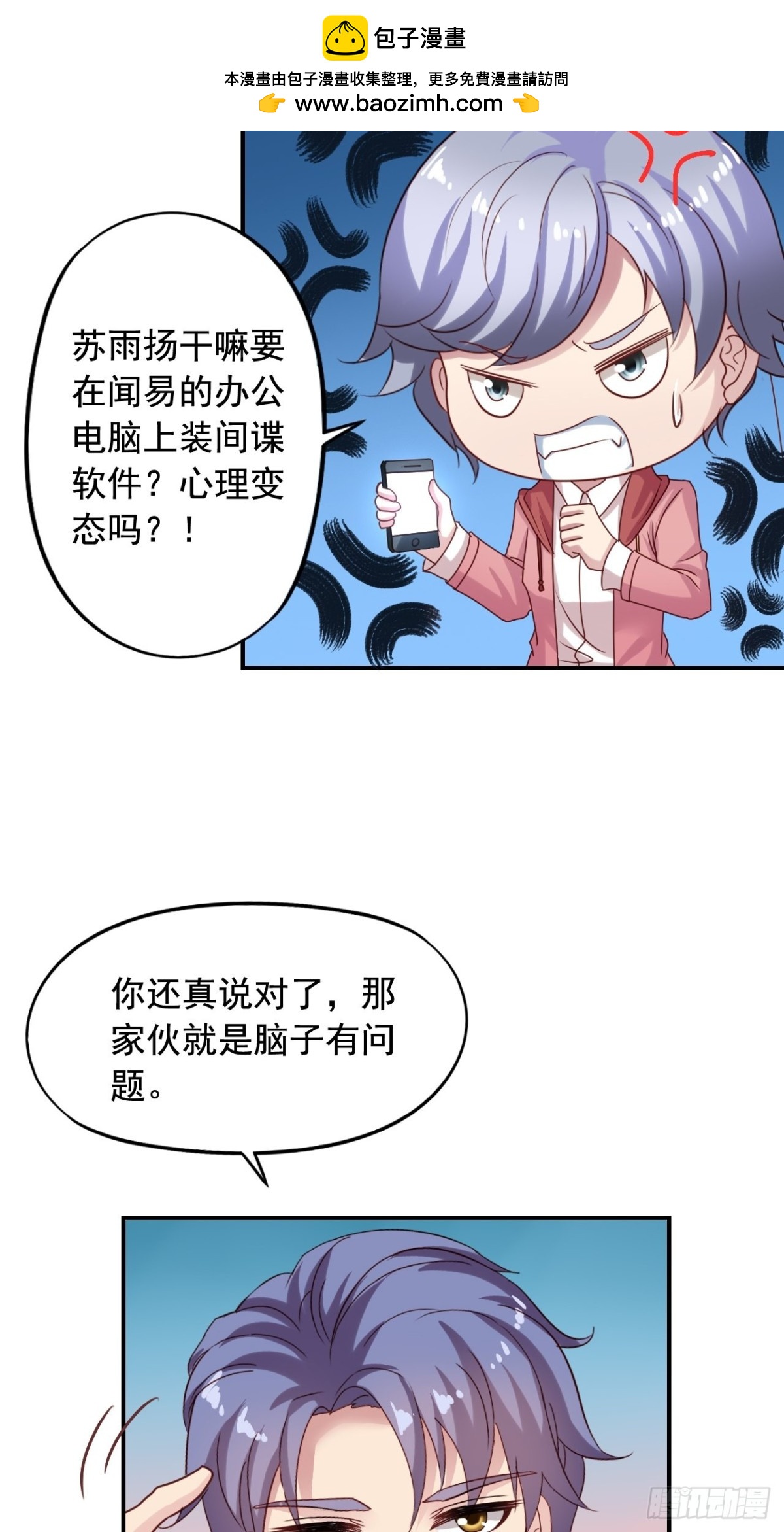 第132回 找到内奸-第134话