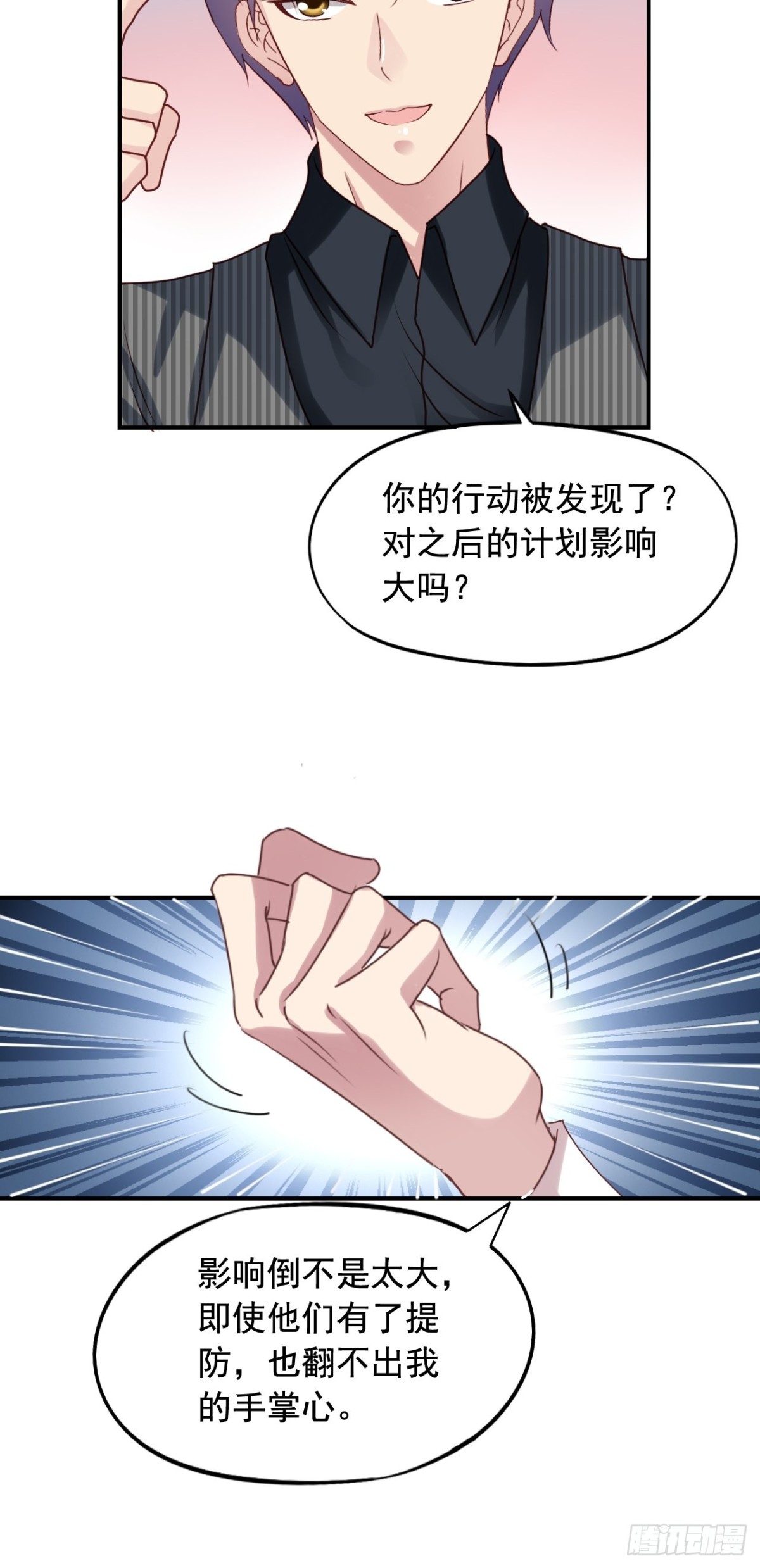 第132回 找到内奸-第134话