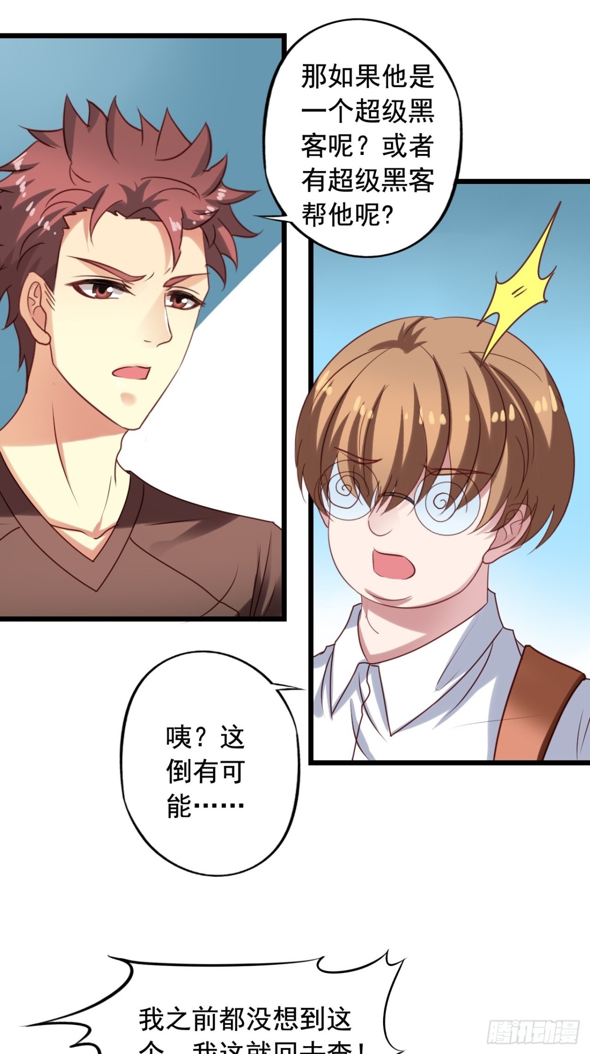 第134回 敌人开始行动了-第136话
