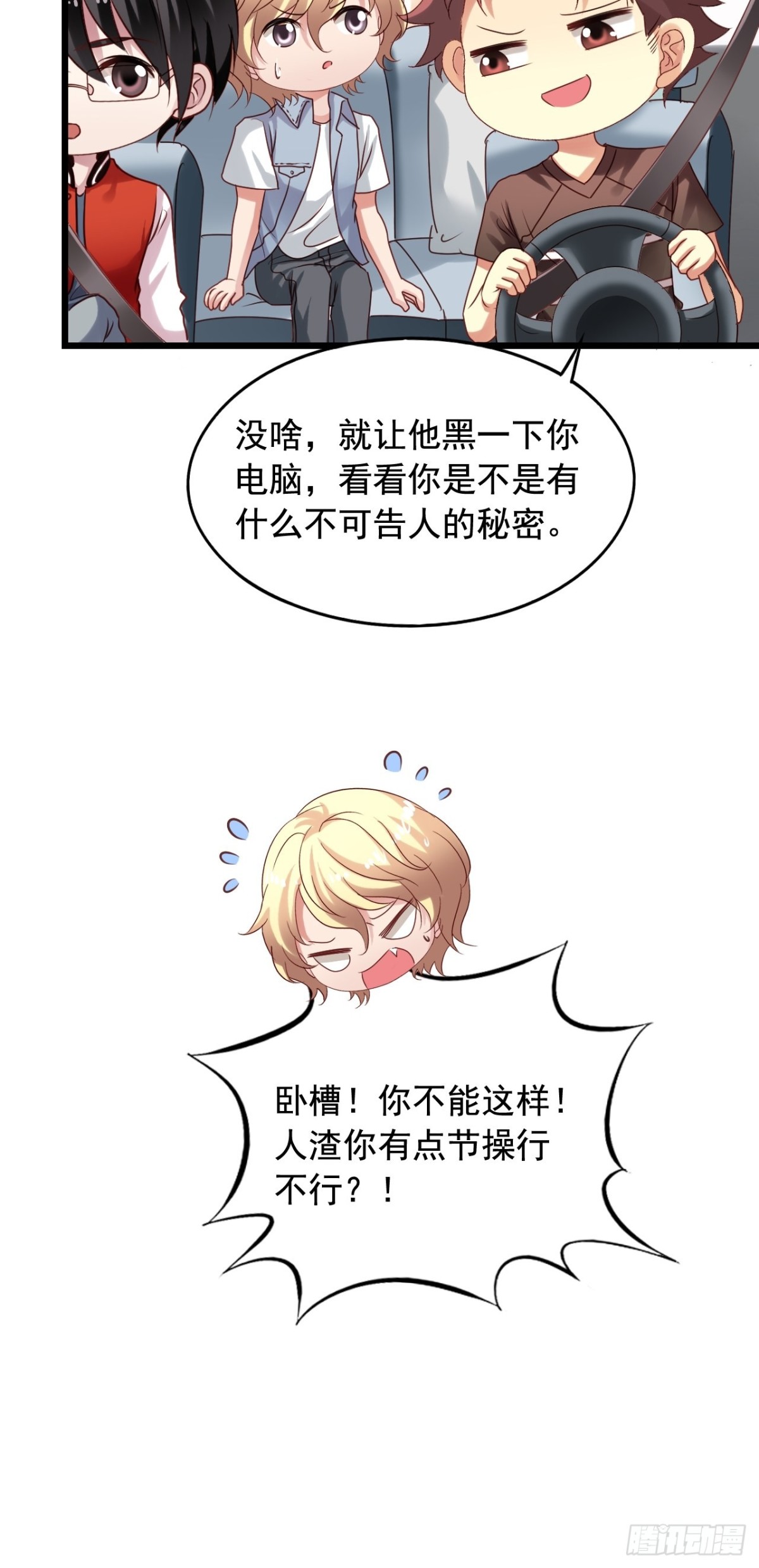 第134回 敌人开始行动了-第136话