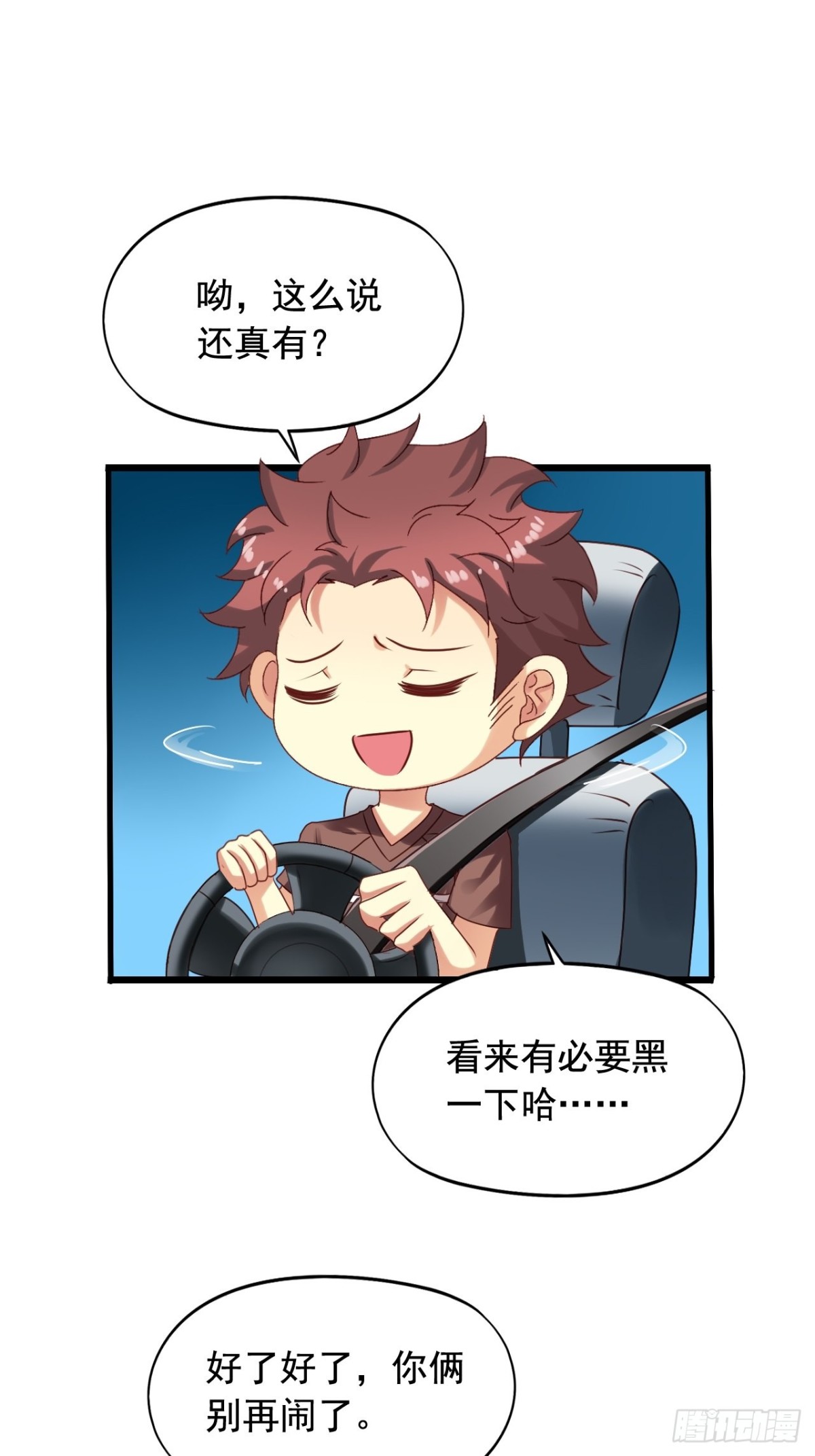 第134回 敌人开始行动了-第136话