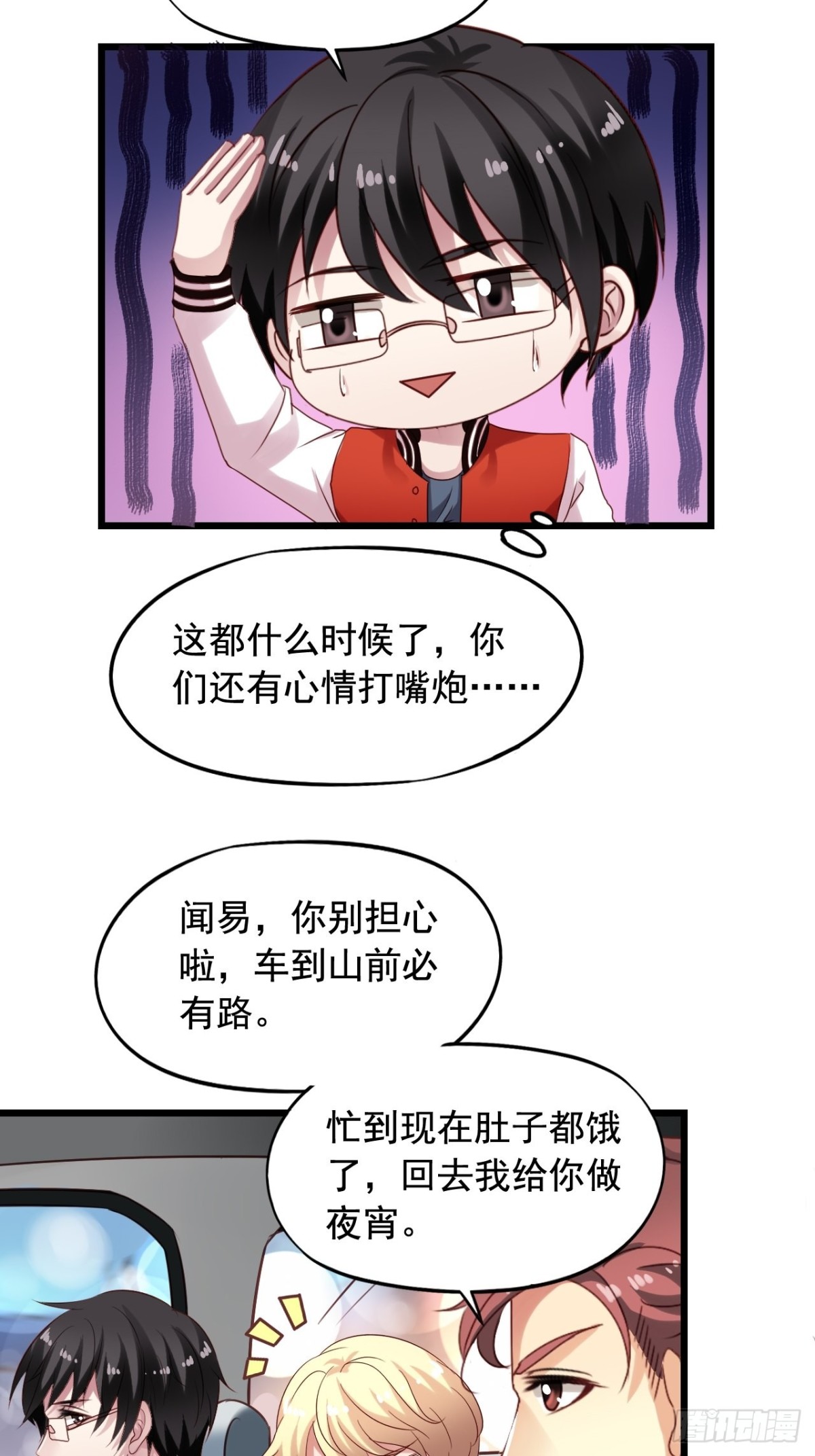 第134回 敌人开始行动了-第136话