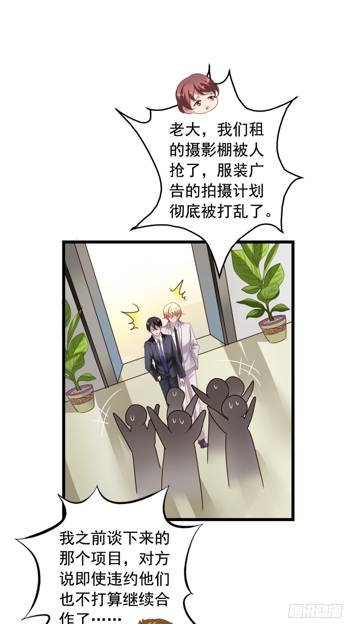 第134回 敌人开始行动了-第136话