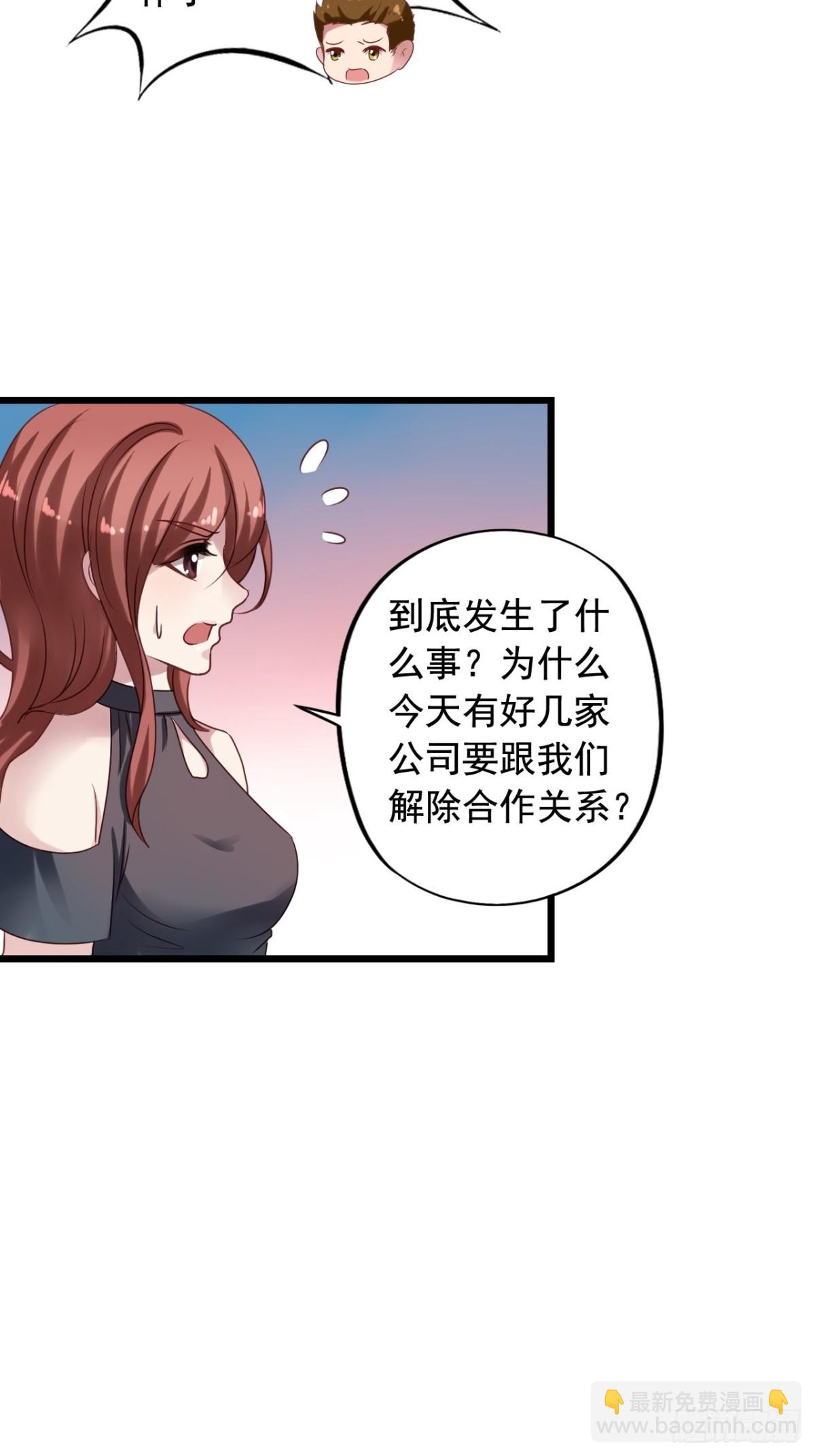 第134回 敌人开始行动了-第136话