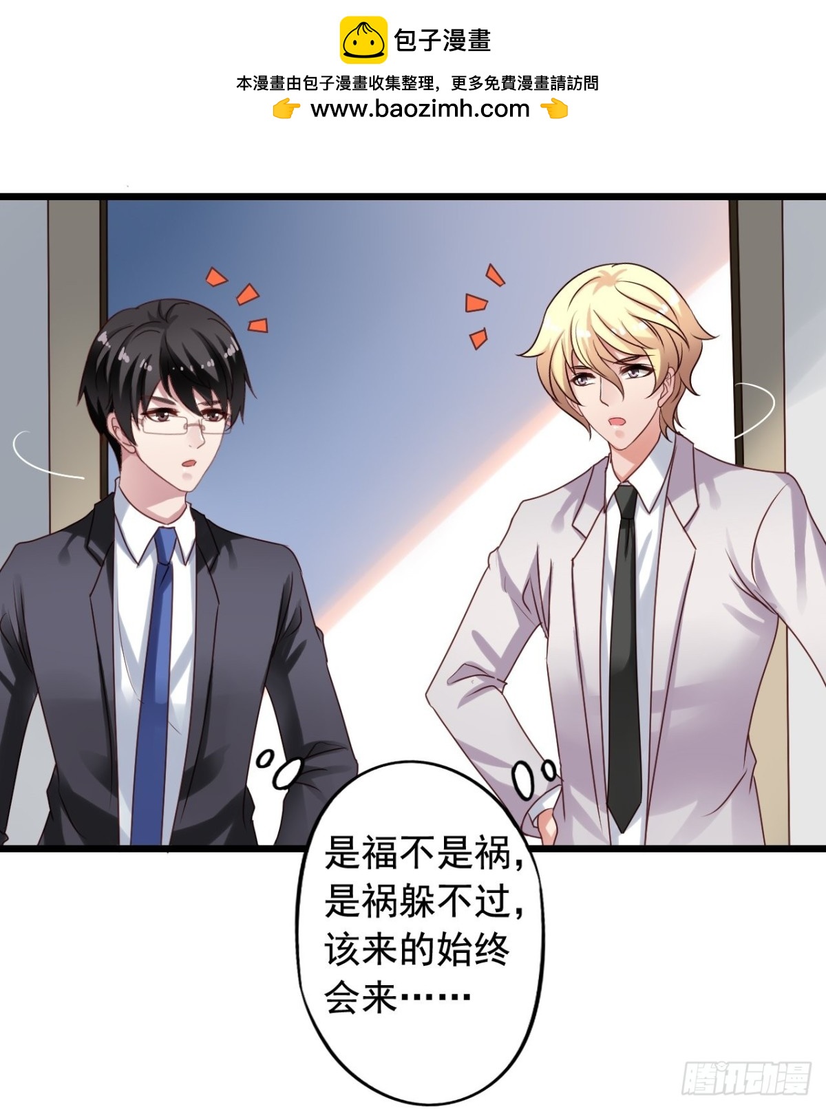 第134回 敌人开始行动了-第136话