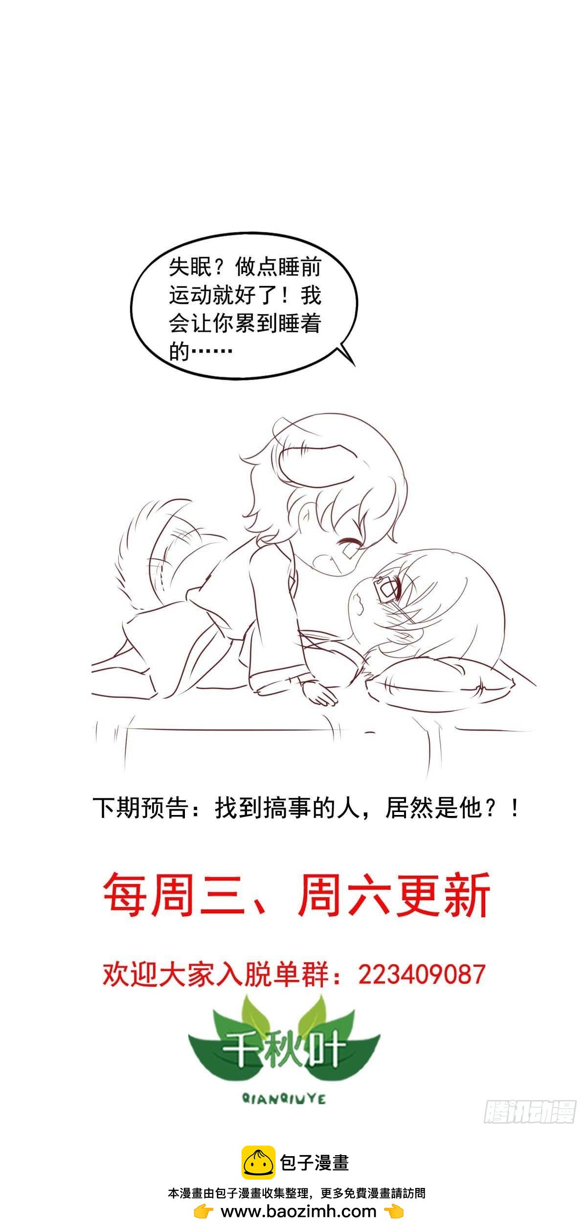 第134回 敌人开始行动了-第136话