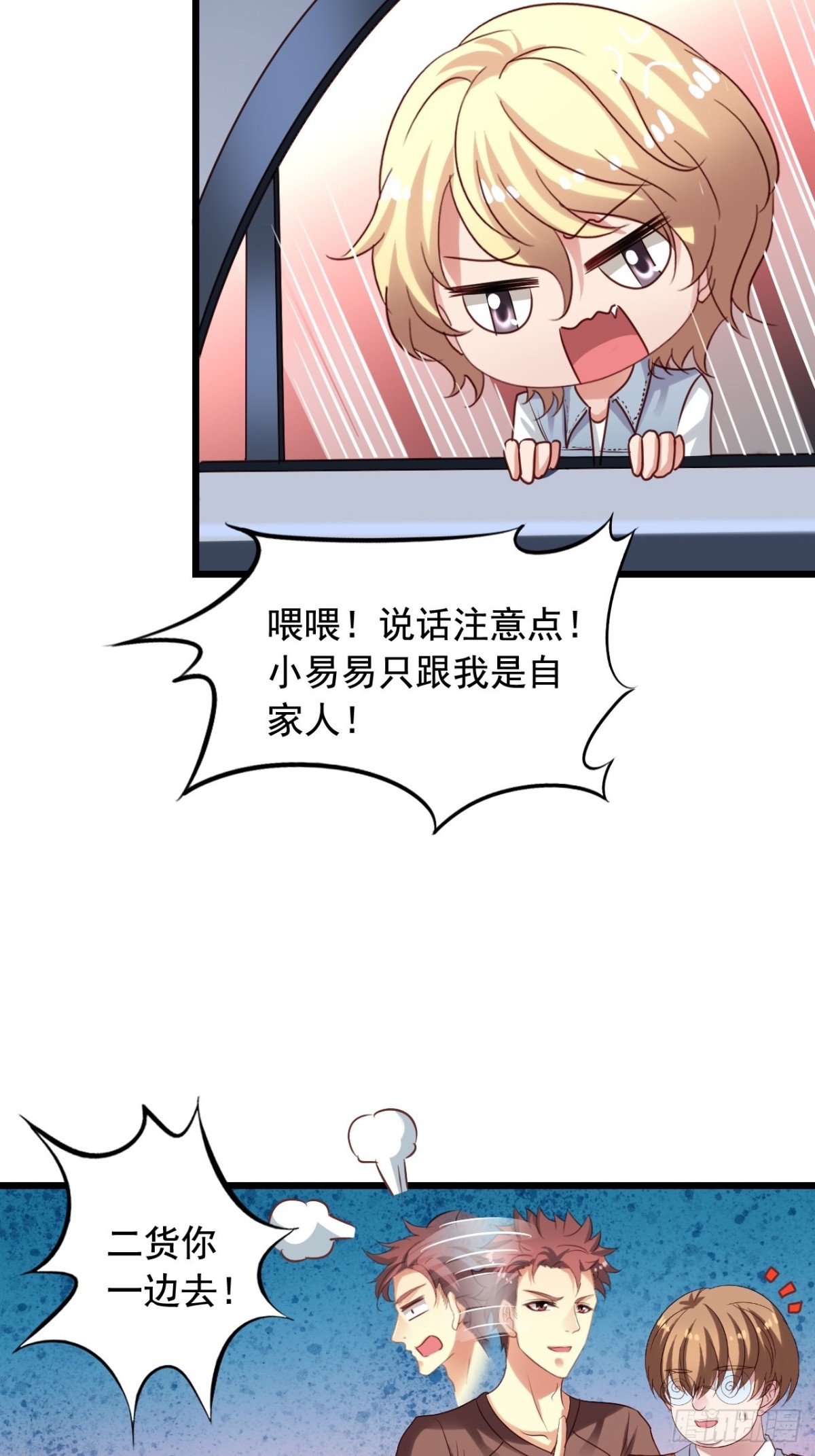 第134回 敌人开始行动了-第136话