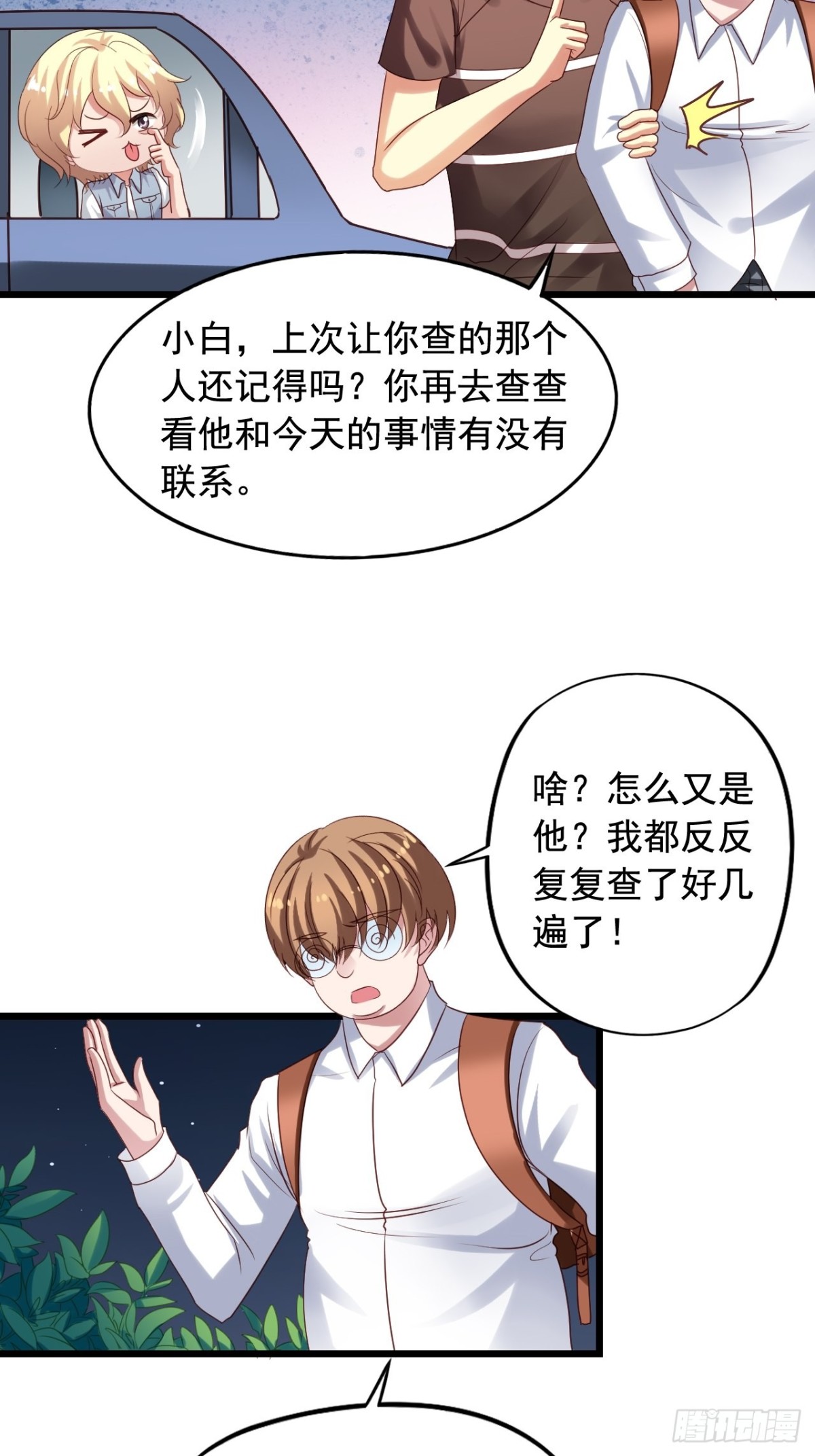 第134回 敌人开始行动了-第136话