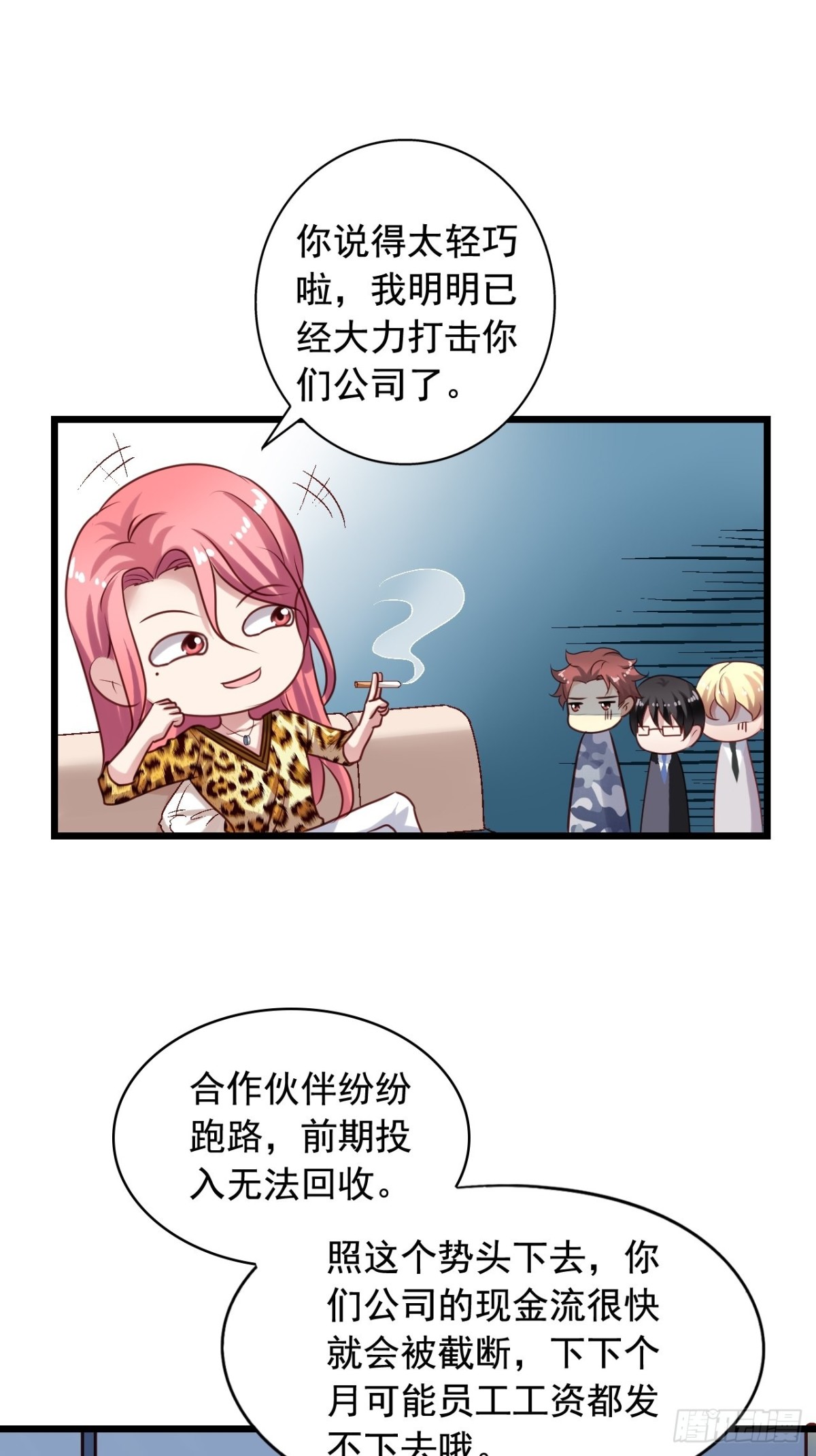 第136回 变态要求-第138话