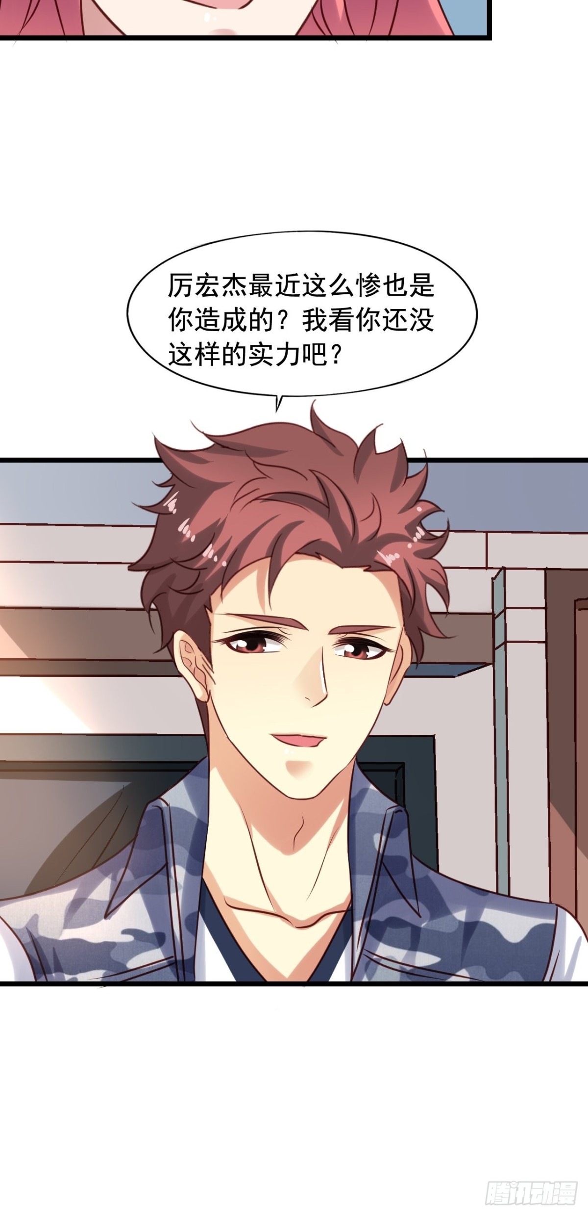 第136回 变态要求-第138话
