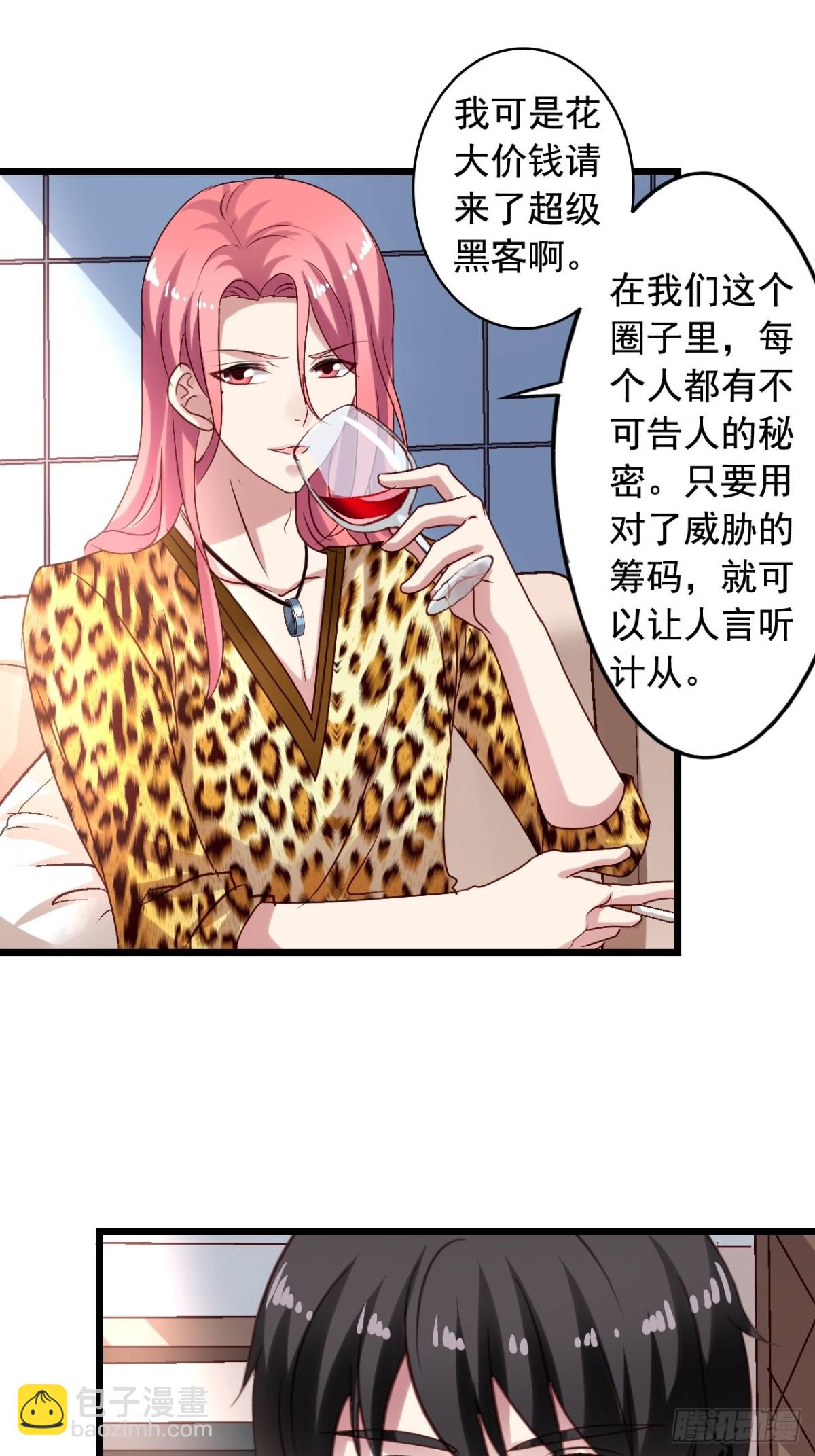 第136回 变态要求-第138话
