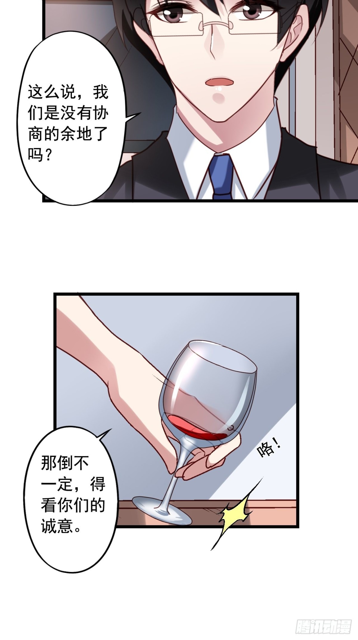 第136回 变态要求-第138话