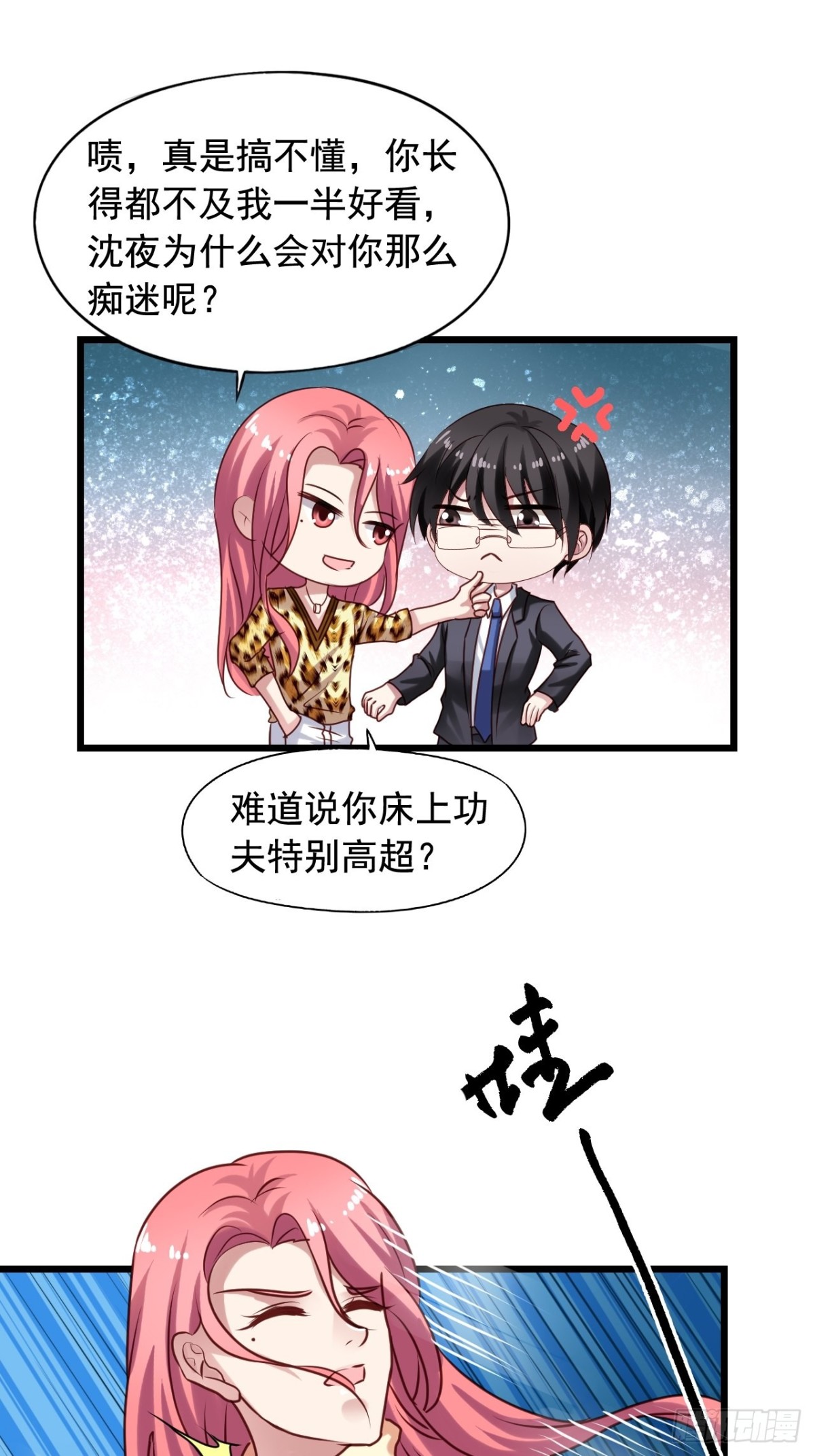 第136回 变态要求-第138话