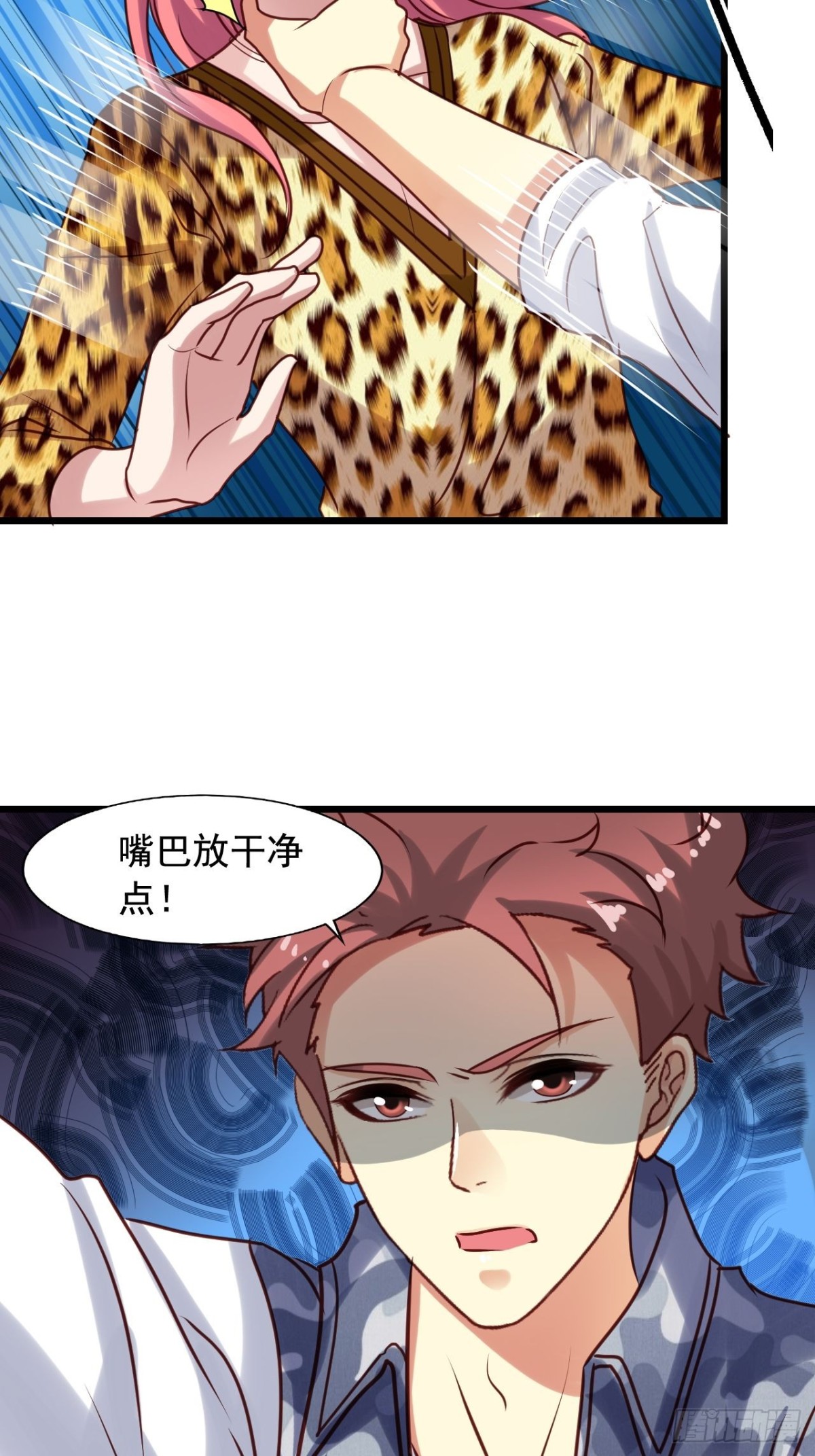 第136回 变态要求-第138话