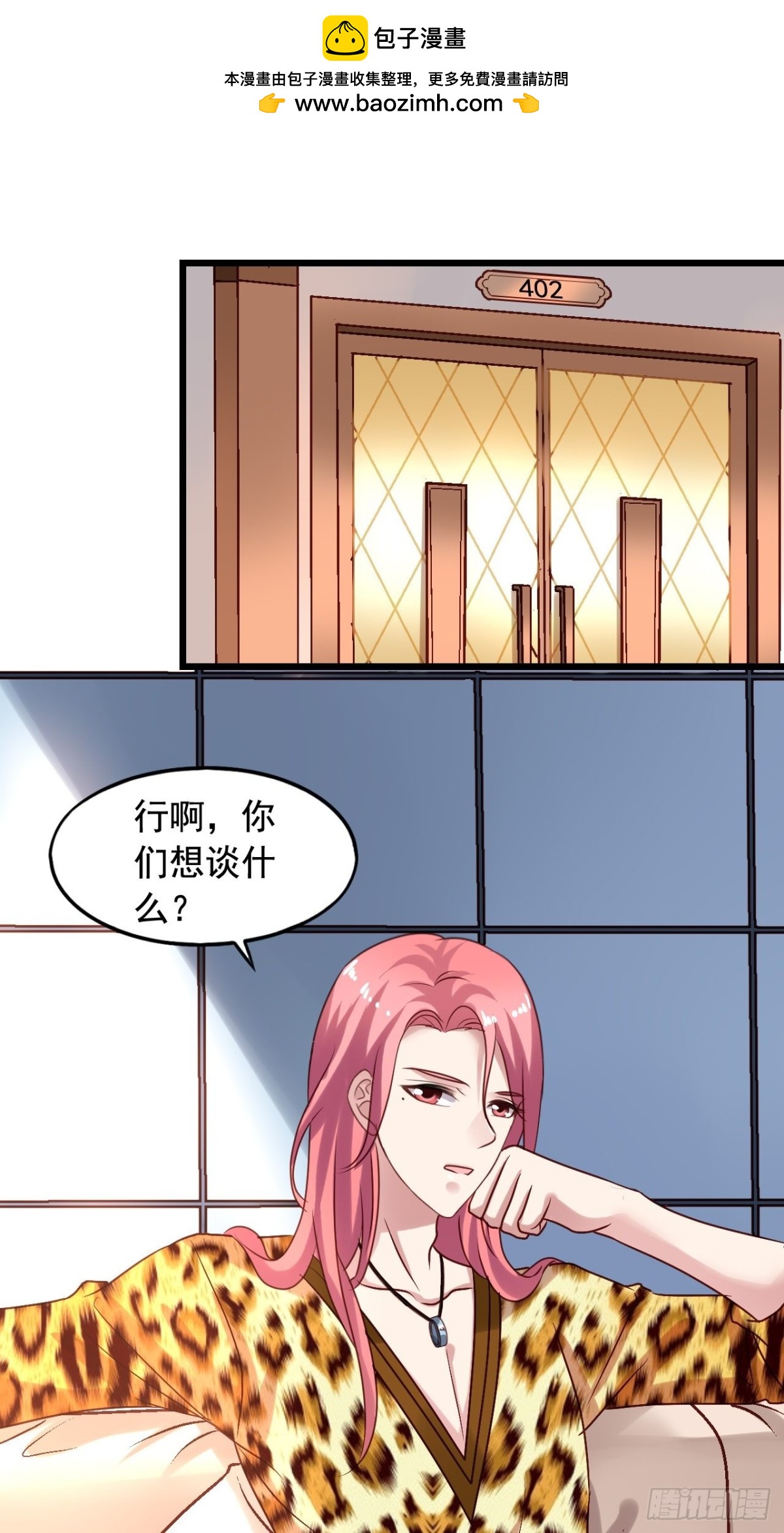 第136回 变态要求-第138话