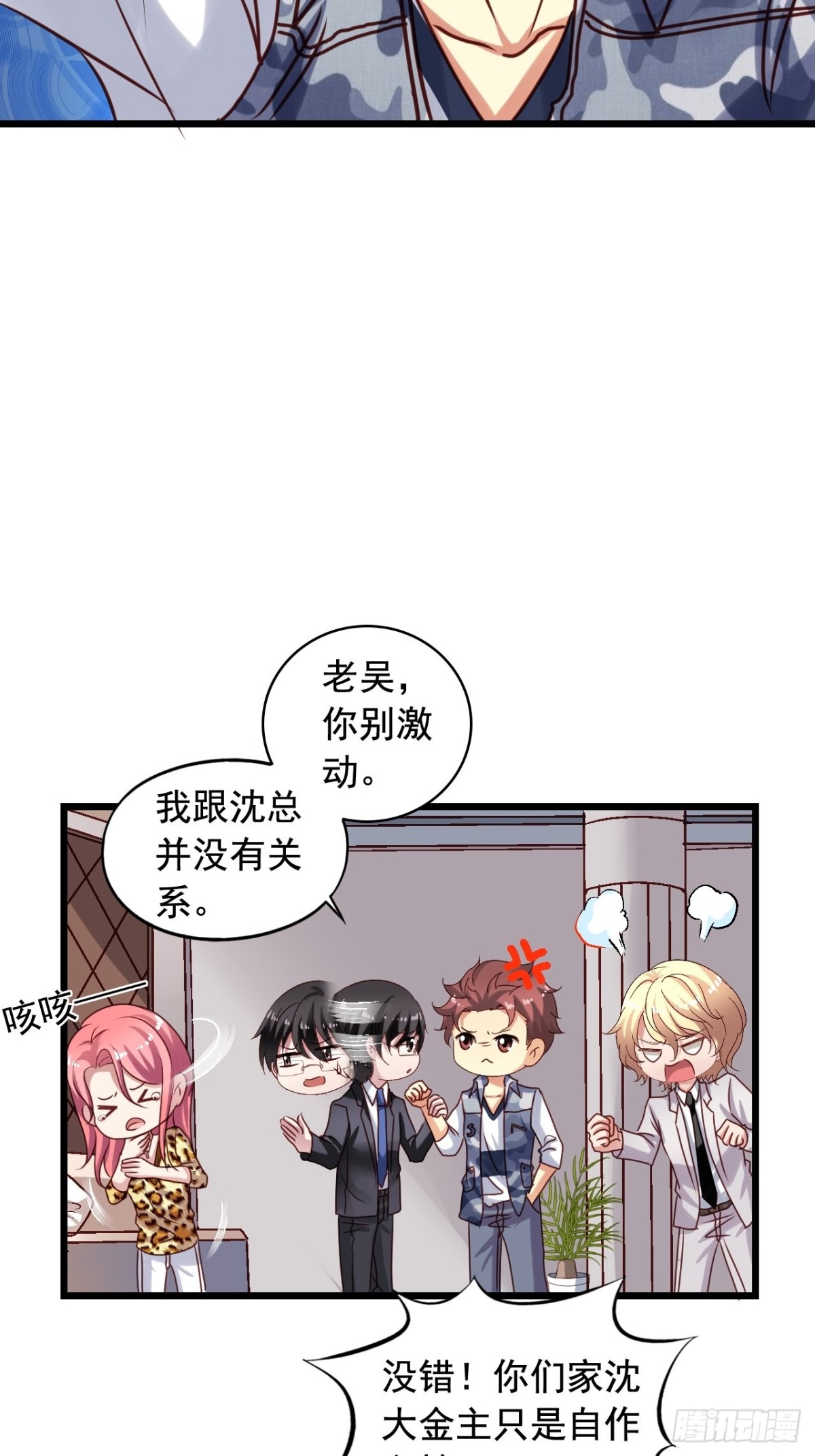 第136回 变态要求-第138话