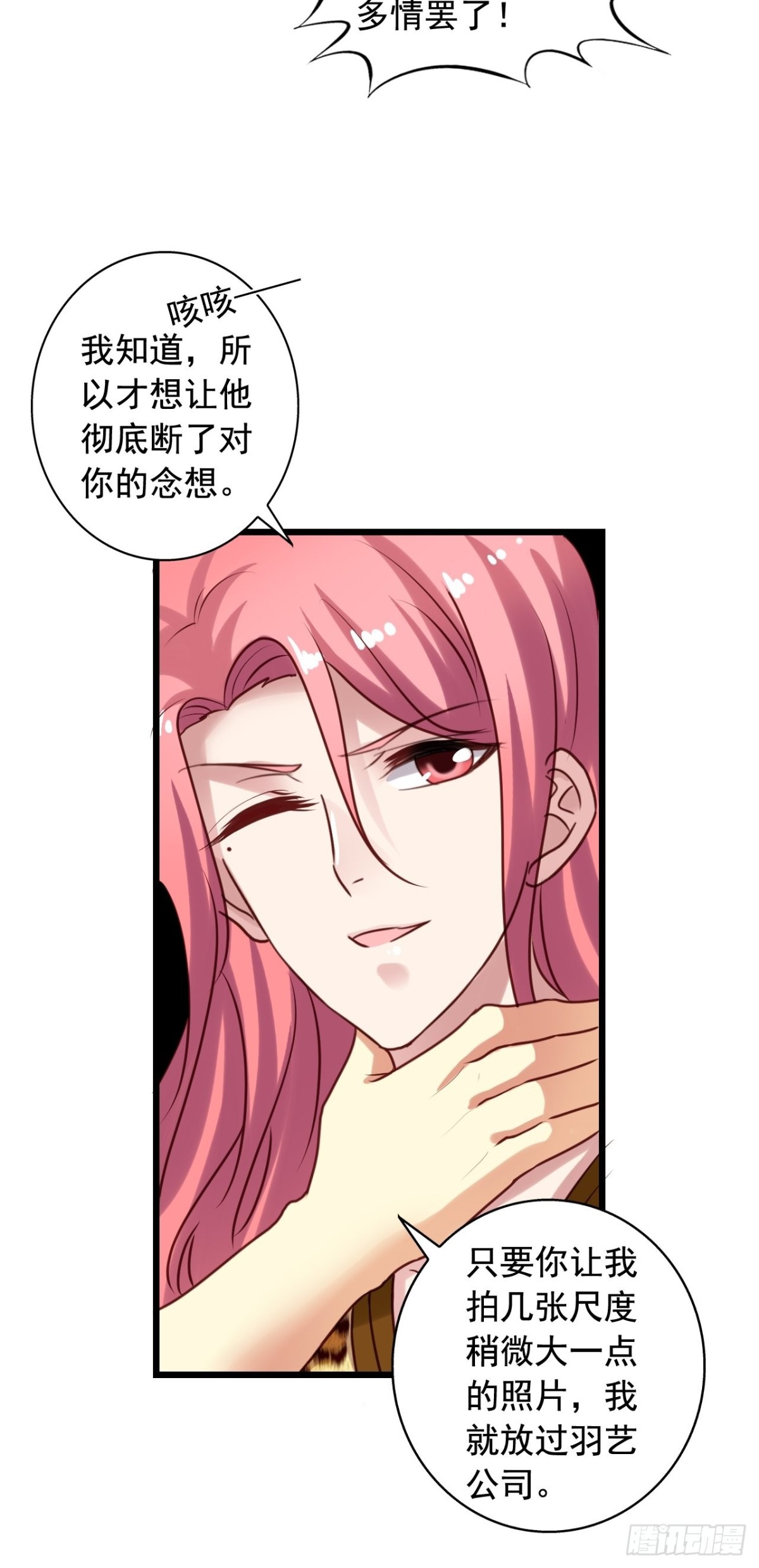 第136回 变态要求-第138话