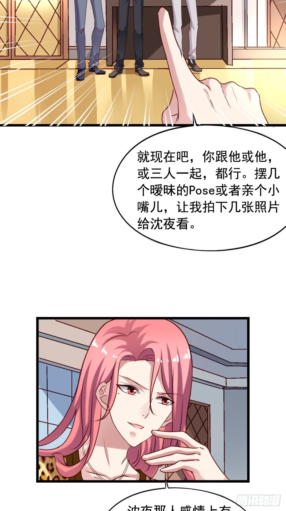 第136回 变态要求-第138话