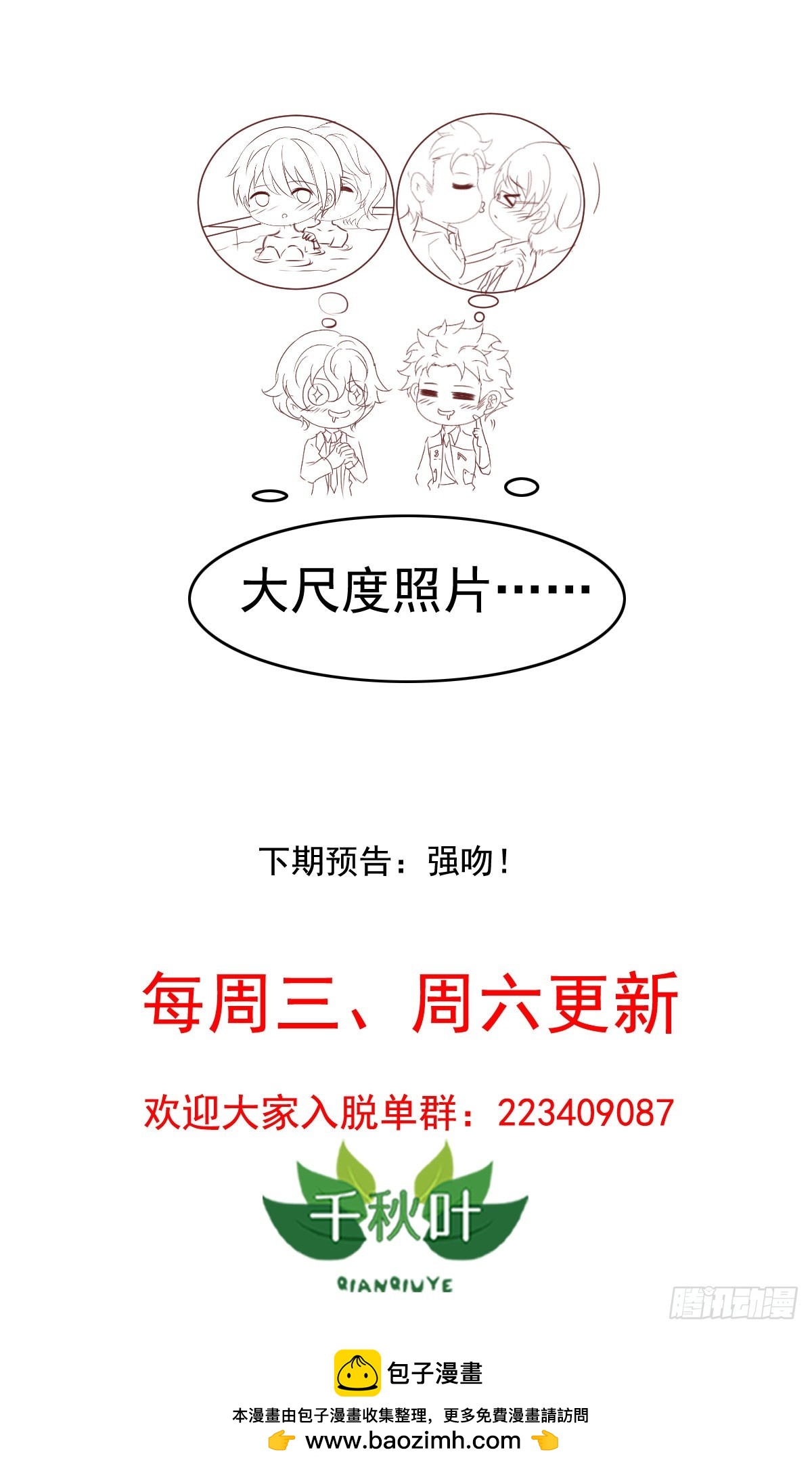 第136回 变态要求-第138话