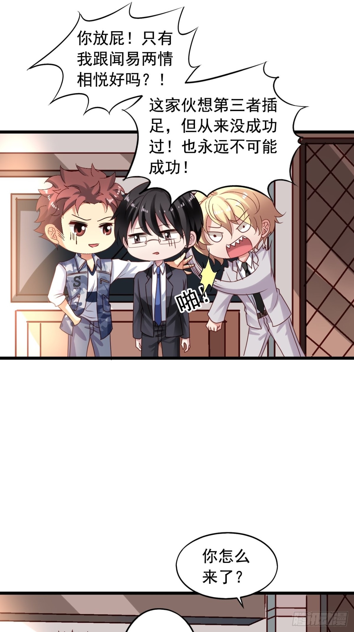 第136回 变态要求-第138话
