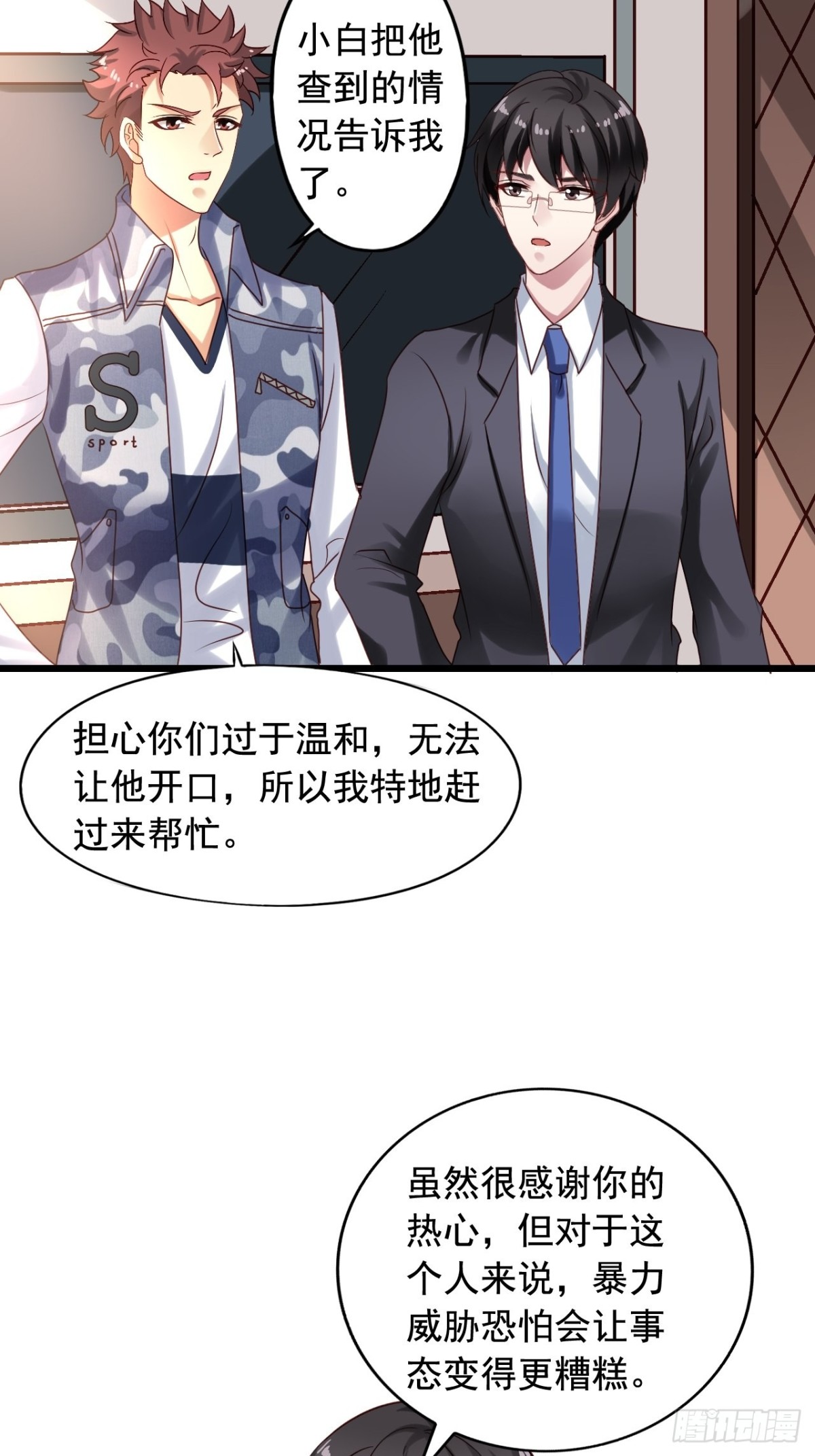 第136回 变态要求-第138话