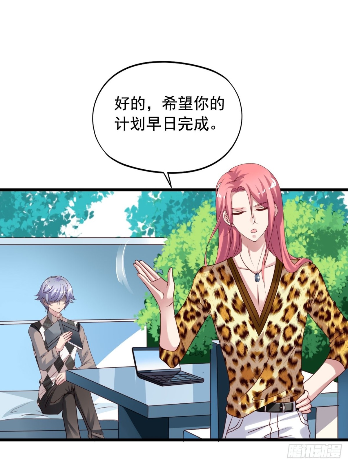 第138回 酒还没醒-第140话