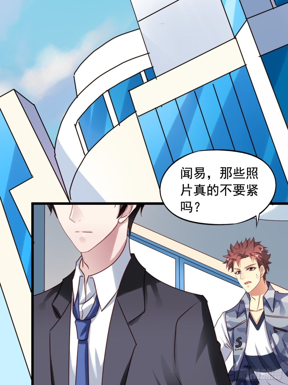 第138回 酒还没醒-第140话