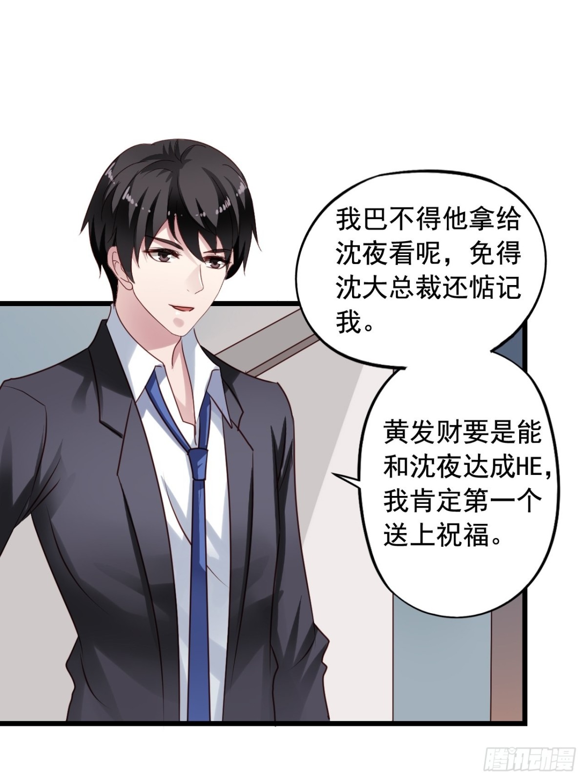 第138回 酒还没醒-第140话