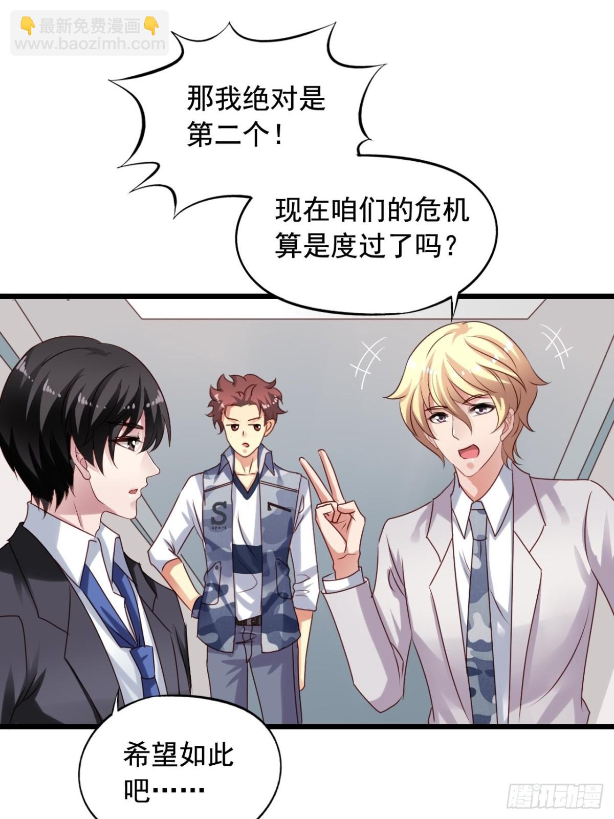 第138回 酒还没醒-第140话