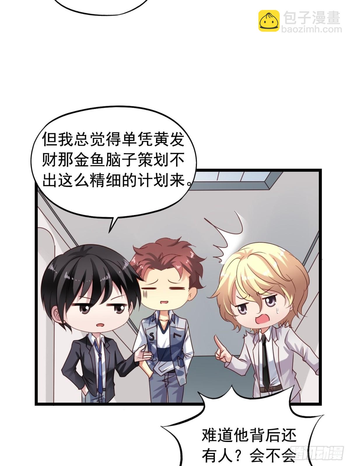第138回 酒还没醒-第140话
