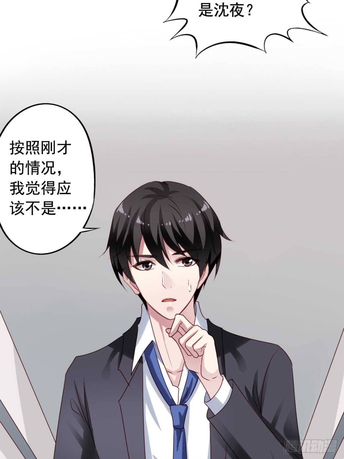 第138回 酒还没醒-第140话