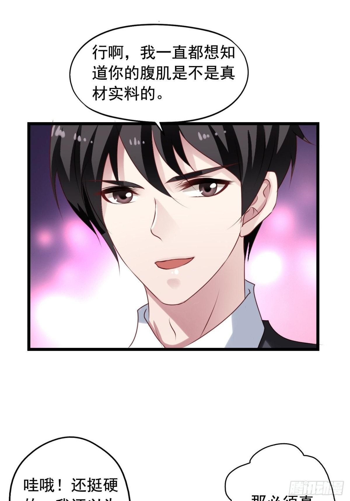 第138回 酒还没醒-第140话