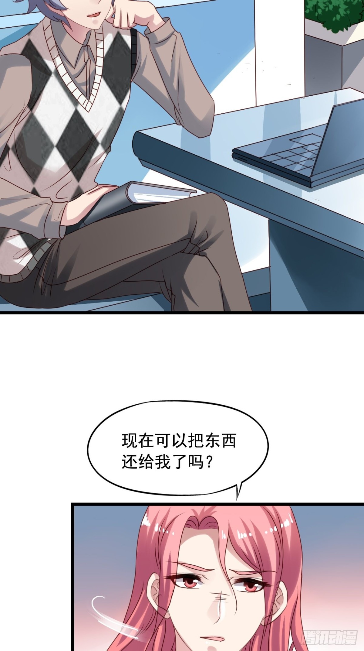 第138回 酒还没醒-第140话