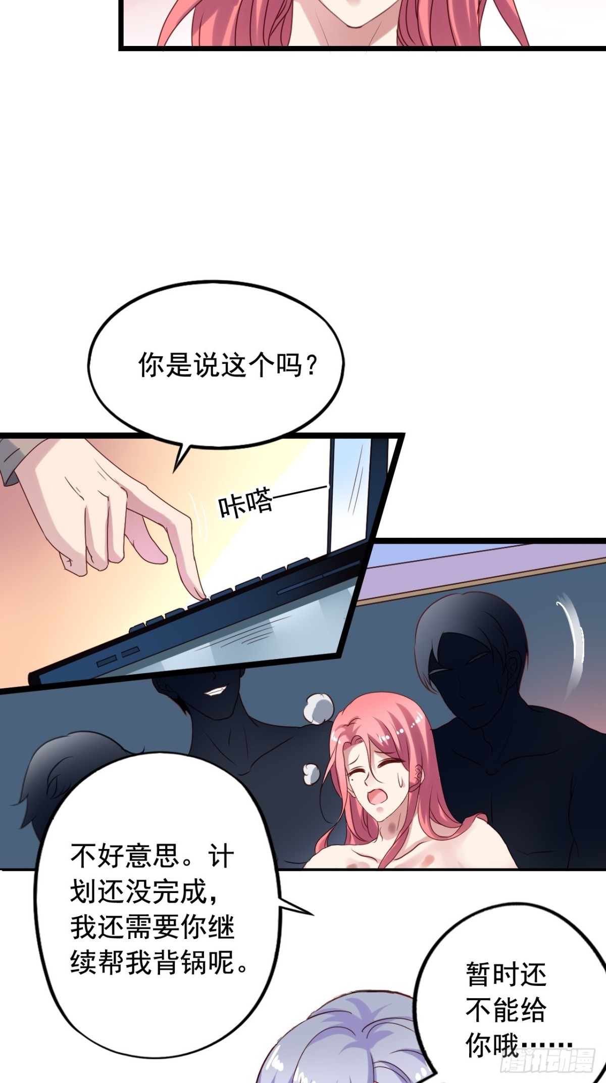 第138回 酒还没醒-第140话