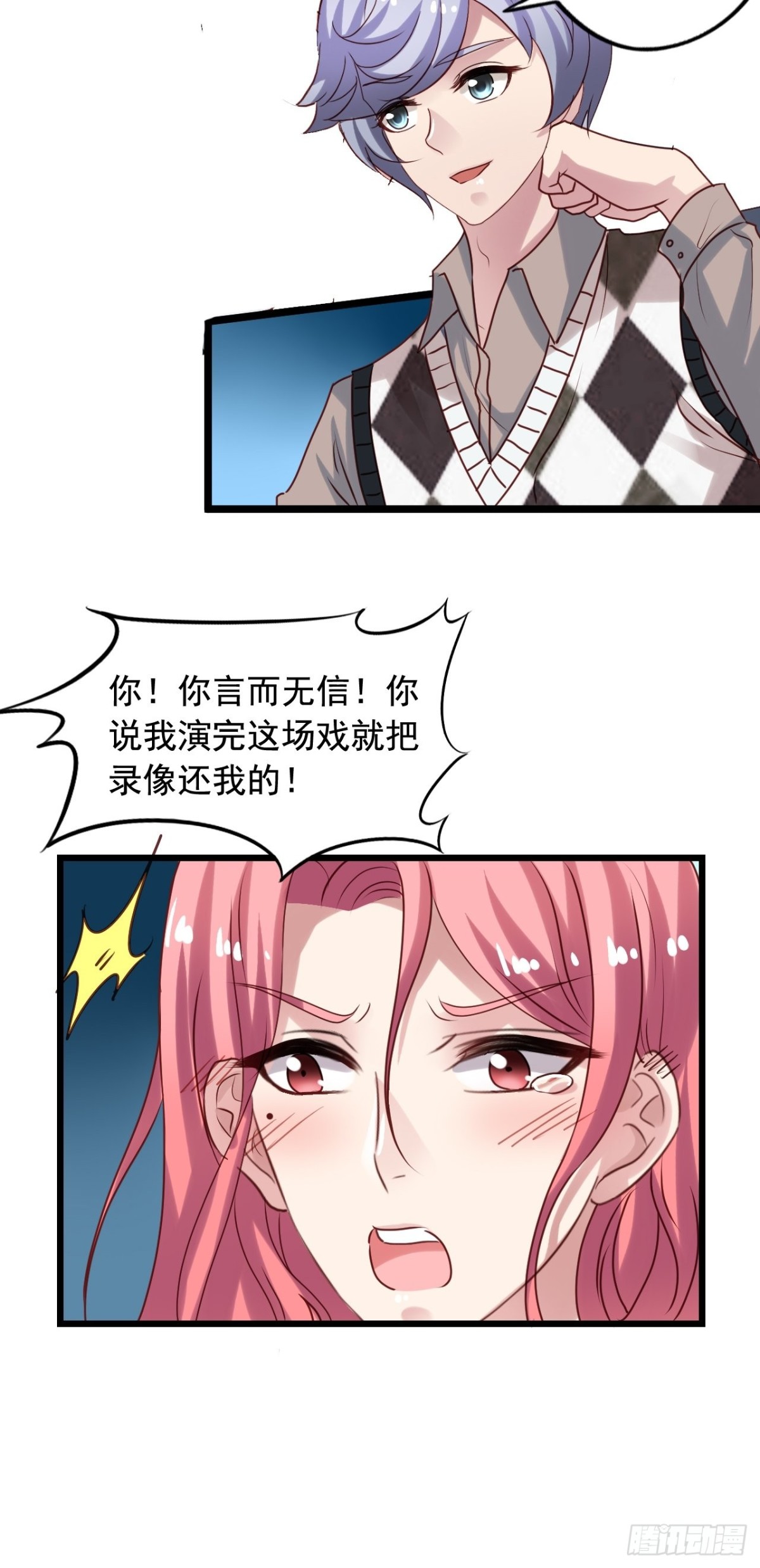第138回 酒还没醒-第140话