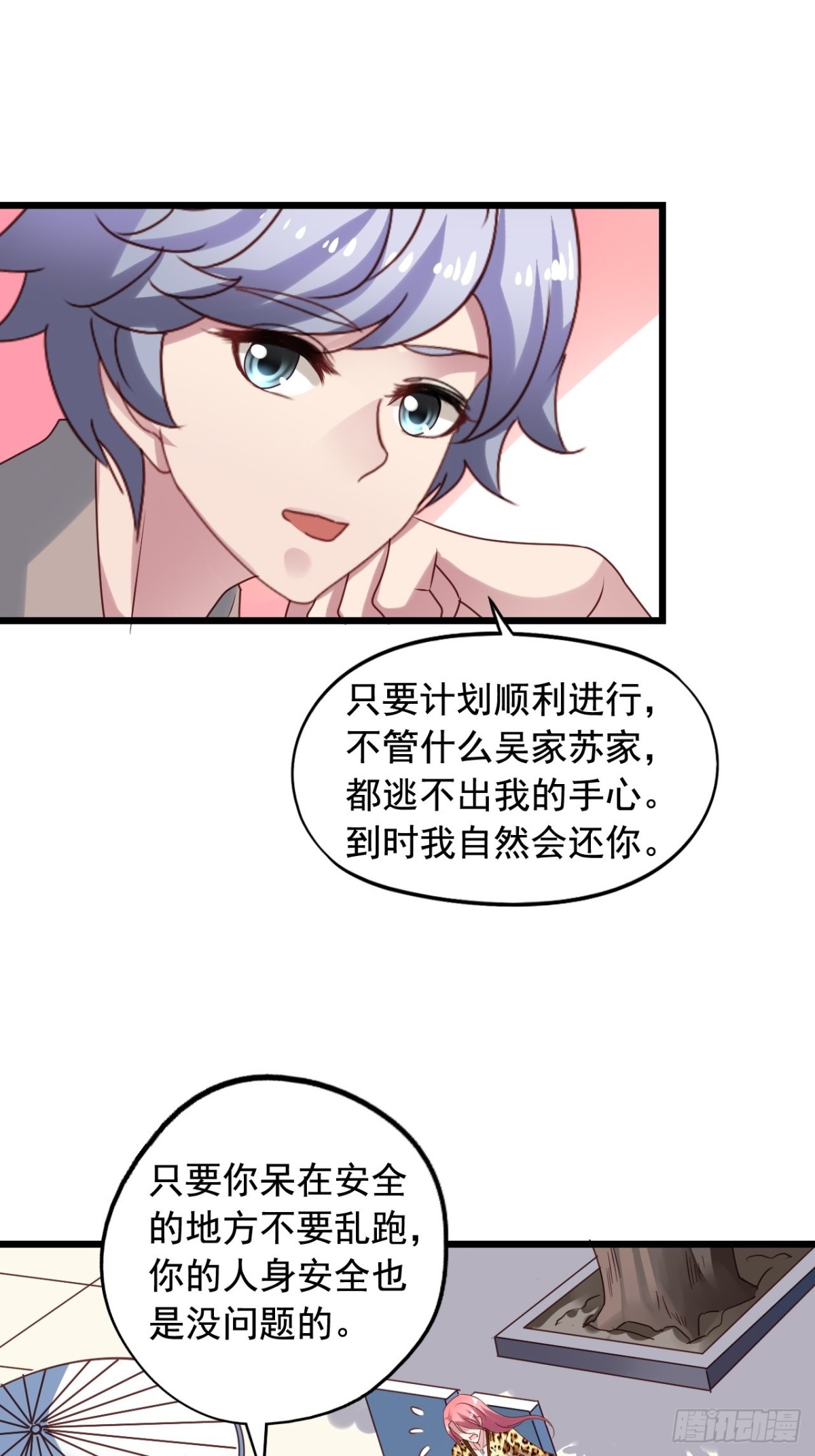 第138回 酒还没醒-第140话