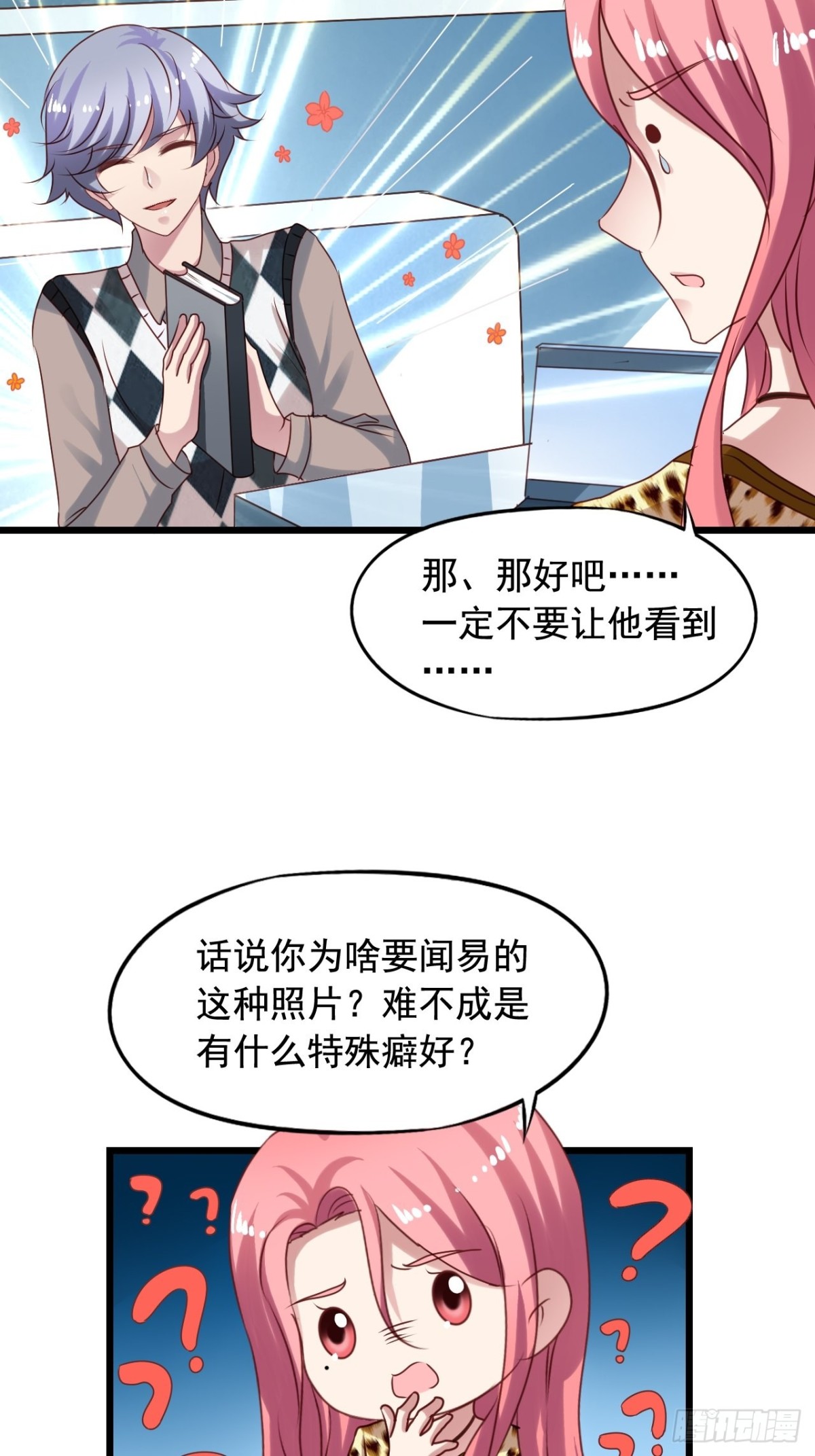 第138回 酒还没醒-第140话