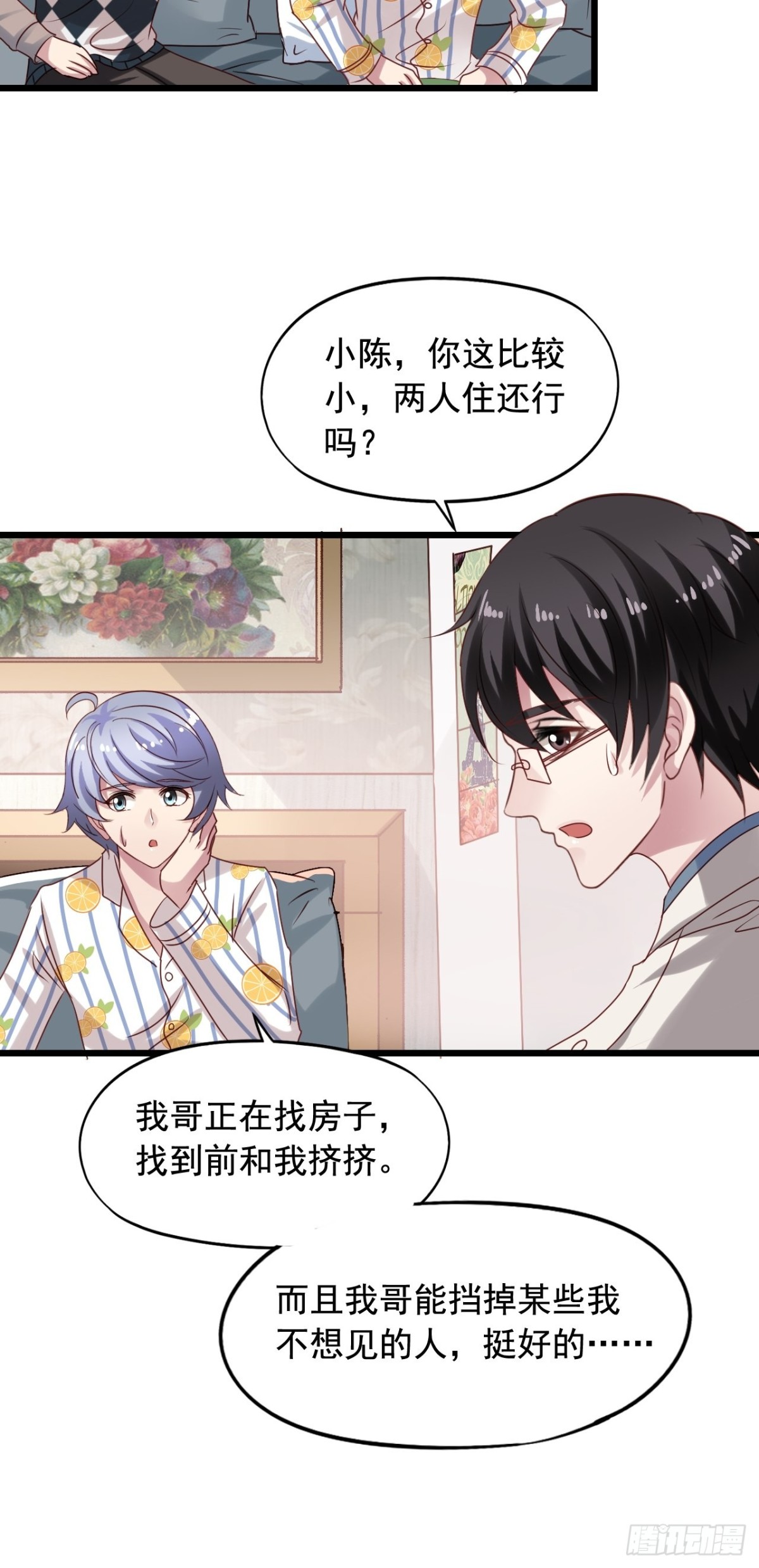 第140回 知心哥哥-第142话