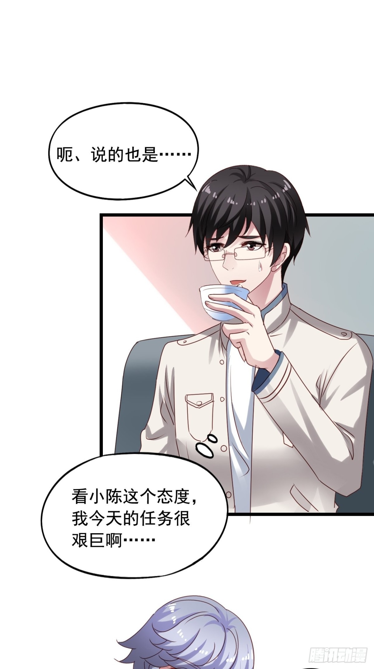 第140回 知心哥哥-第142话