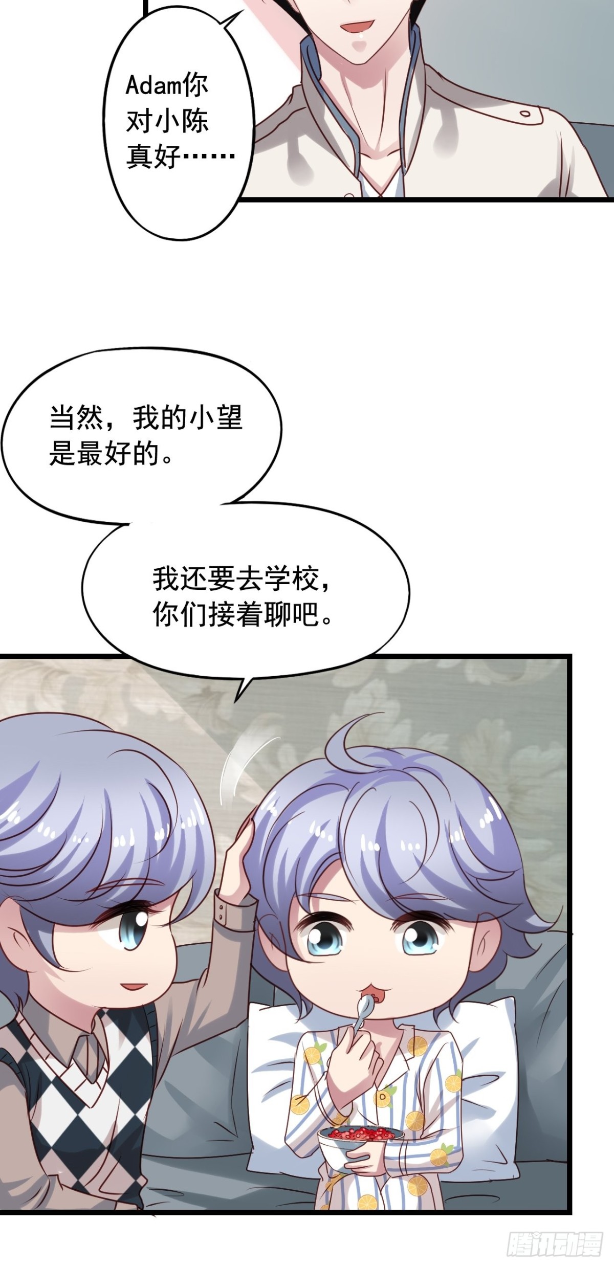 第140回 知心哥哥-第142话