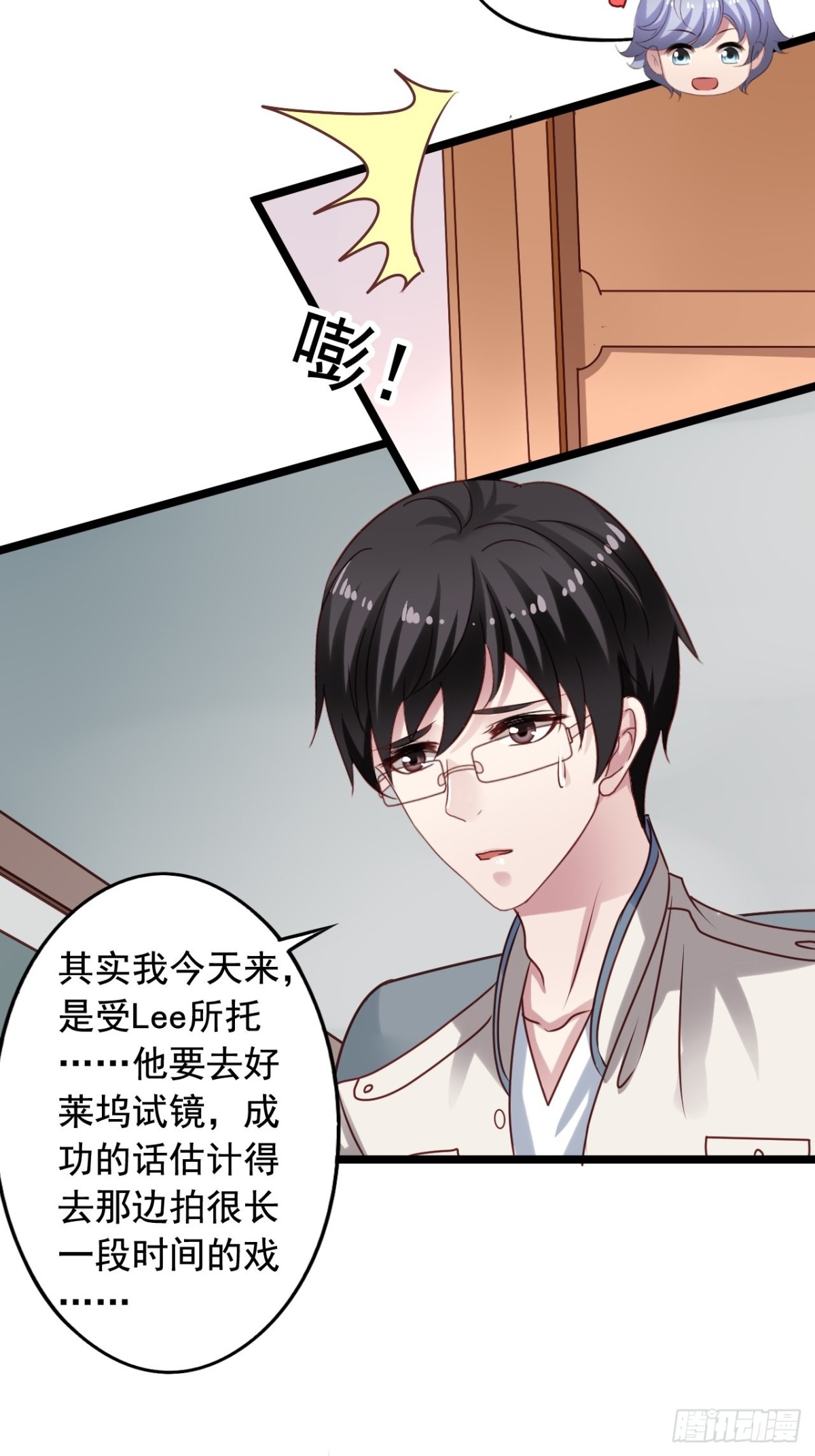 第140回 知心哥哥-第142话