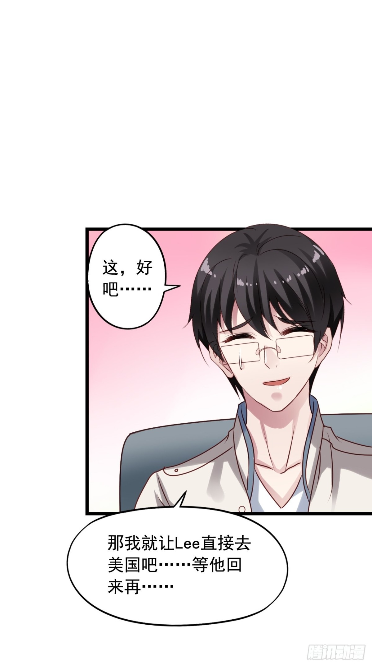 第140回 知心哥哥-第142话