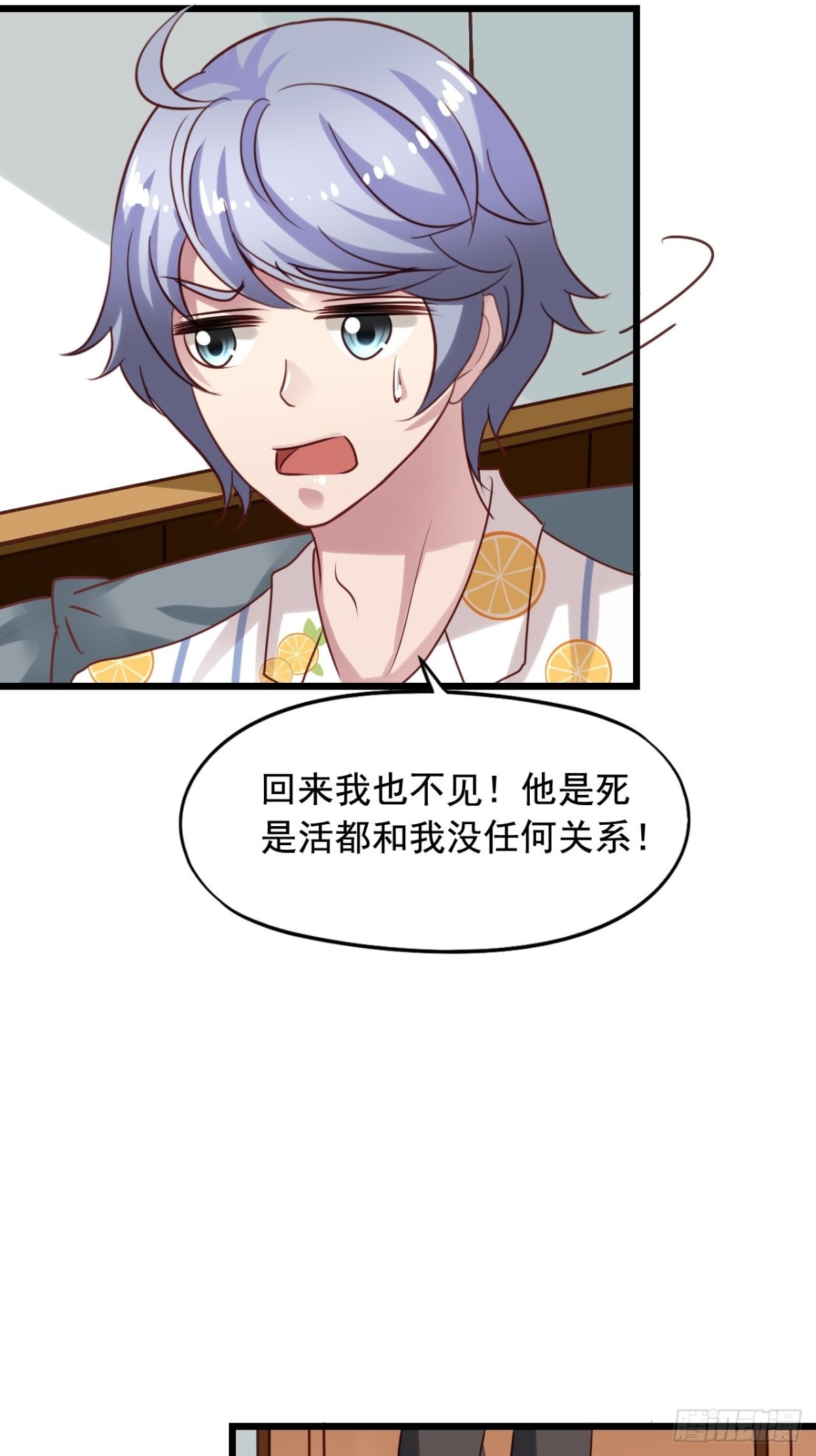 第140回 知心哥哥-第142话