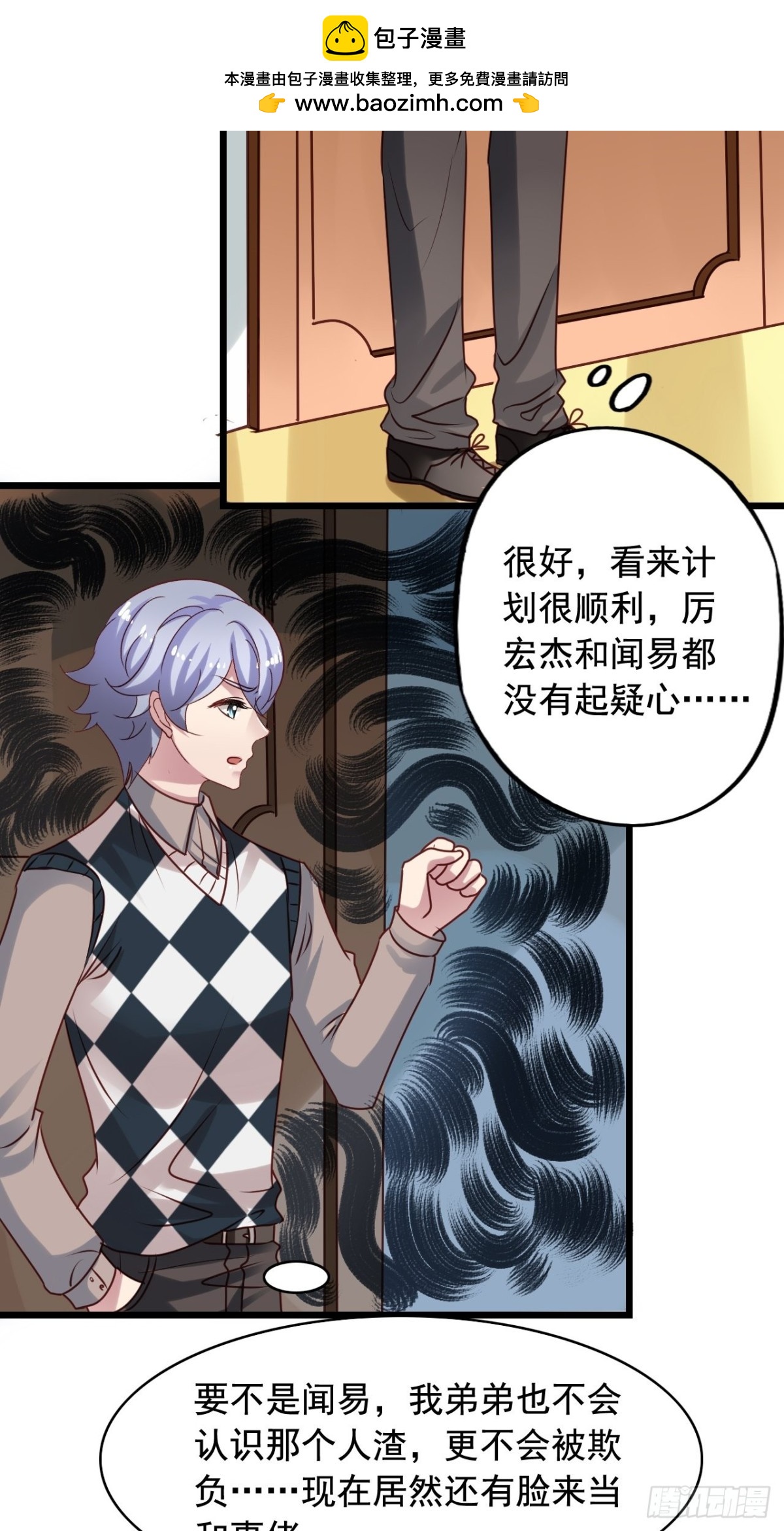 第140回 知心哥哥-第142话
