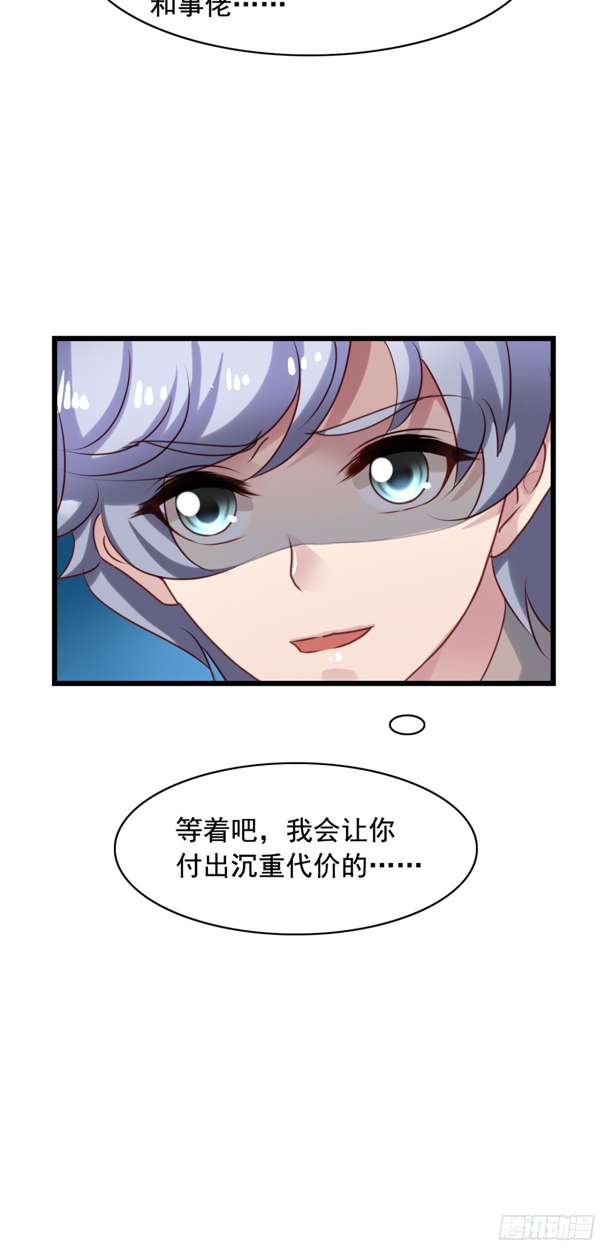 第140回 知心哥哥-第142话